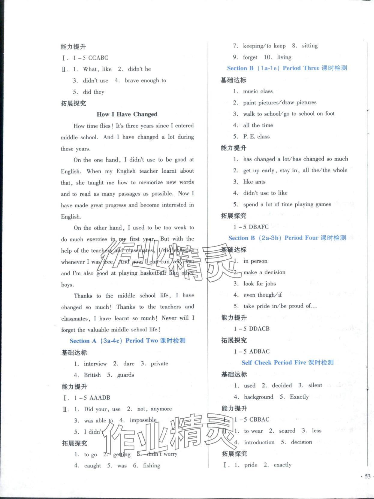 2025年單元檢測卷九年級英語上冊人教版 第5頁