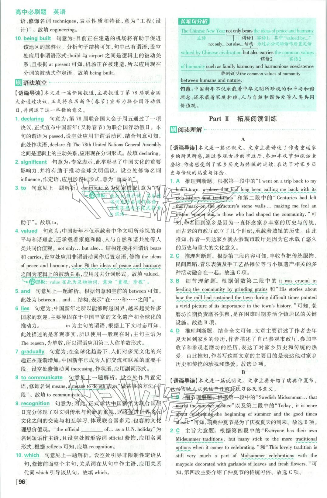 2026年高中必刷題高中英語必修第三冊人教版&nbsp;第4頁