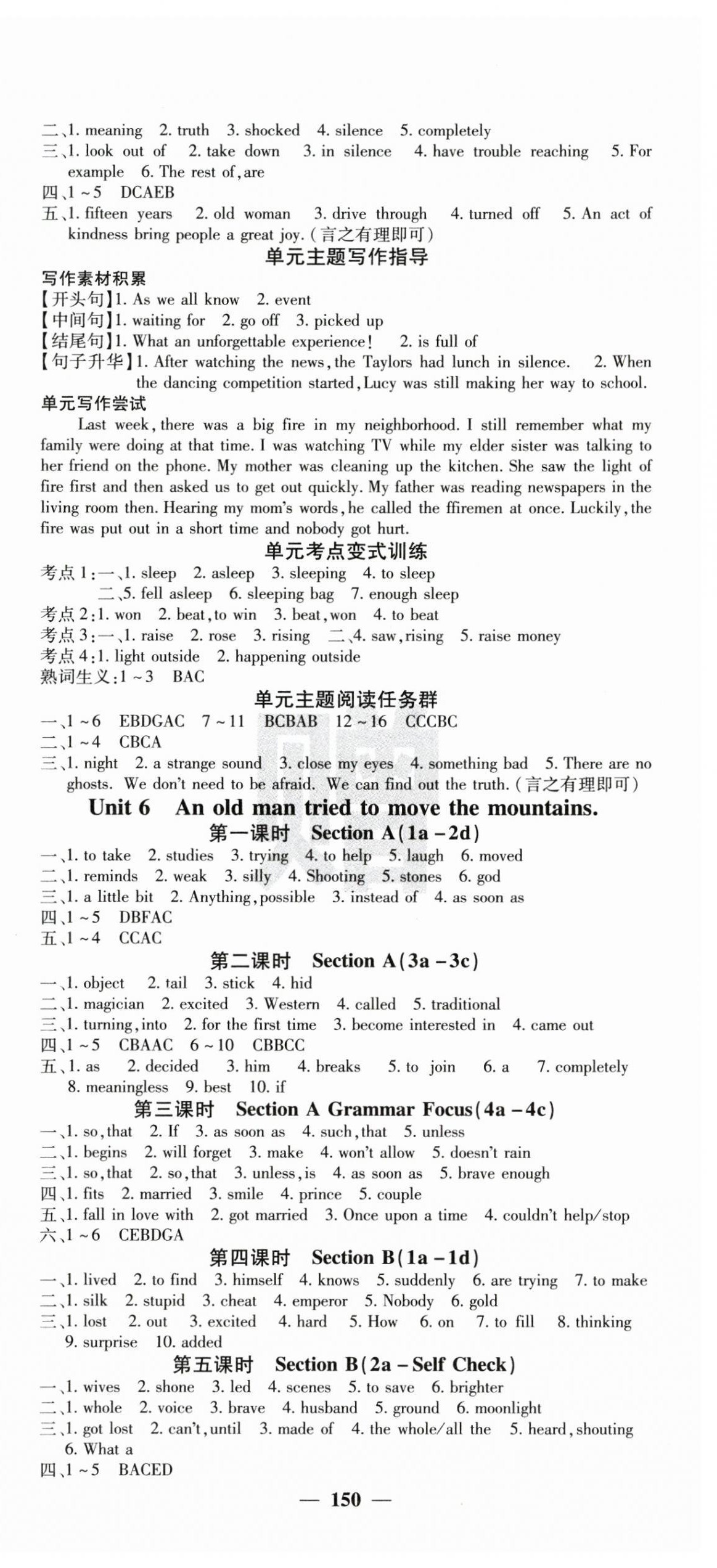 2025年課堂點(diǎn)睛八年級(jí)英語(yǔ)下冊(cè)人教版貴州專(zhuān)版 參考答案第6頁(yè)
