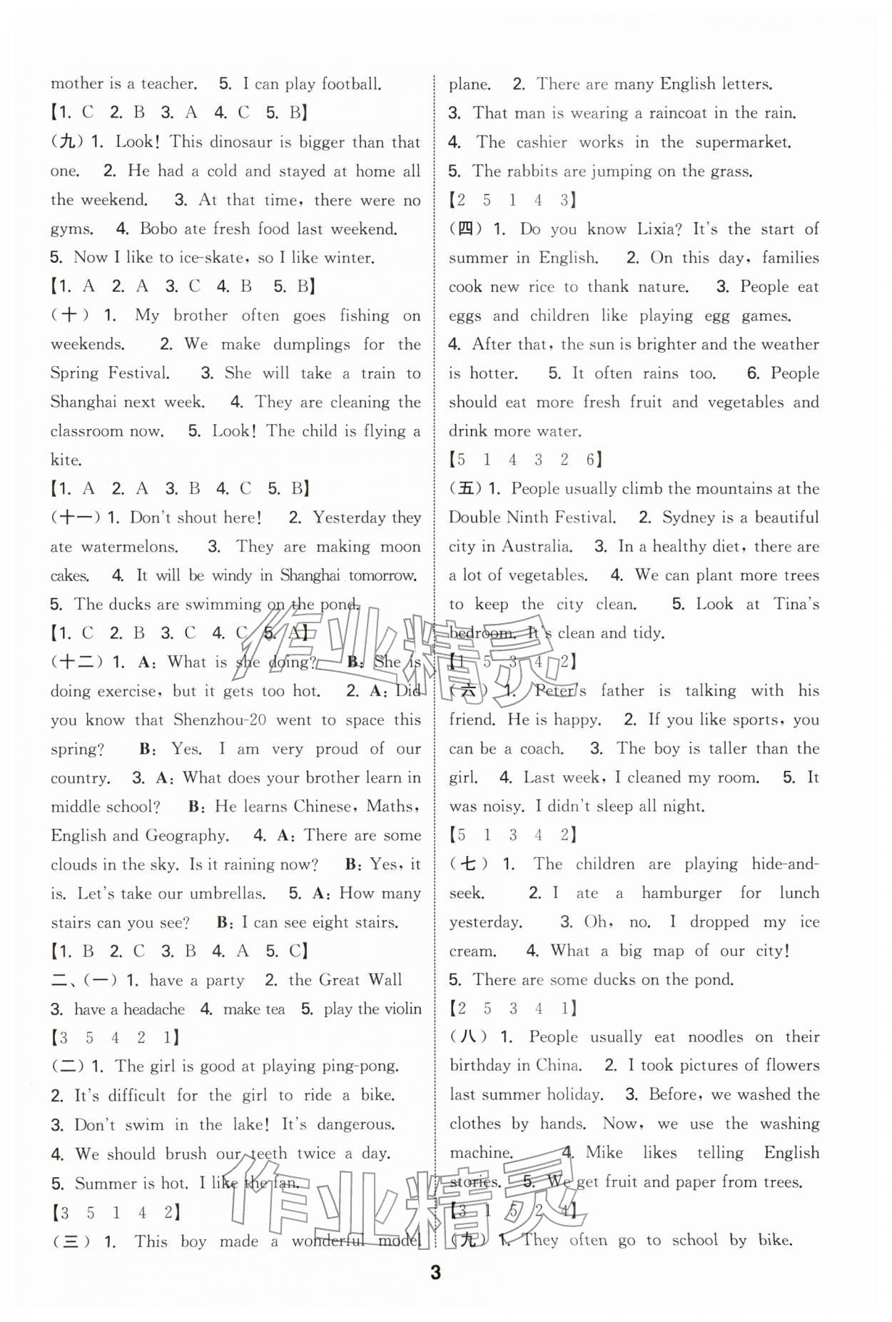 2026年通城学典小学毕业考试试题分类精粹英语&nbsp;第3页
