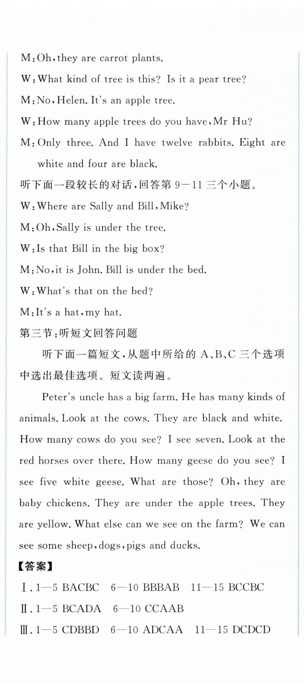 2025年学科能力达标七年级英语上册人教版 第2页