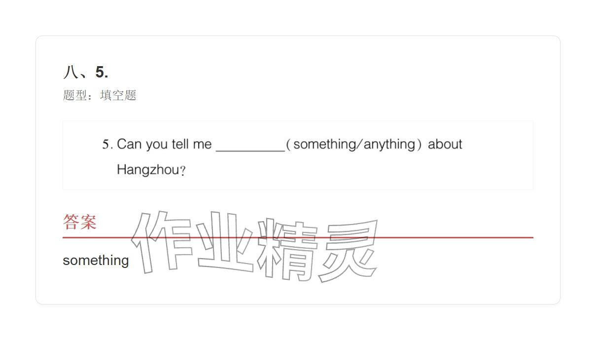 2025年学业水平评价六年级英语上册外研版 参考答案第29页