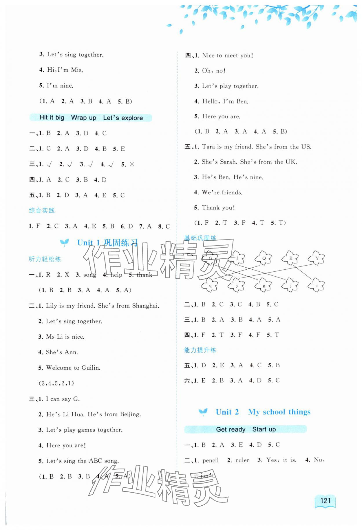 2024年新課程學(xué)習(xí)與測(cè)評(píng)同步學(xué)習(xí)三年級(jí)英語(yǔ)上冊(cè)外研版 第3頁(yè)