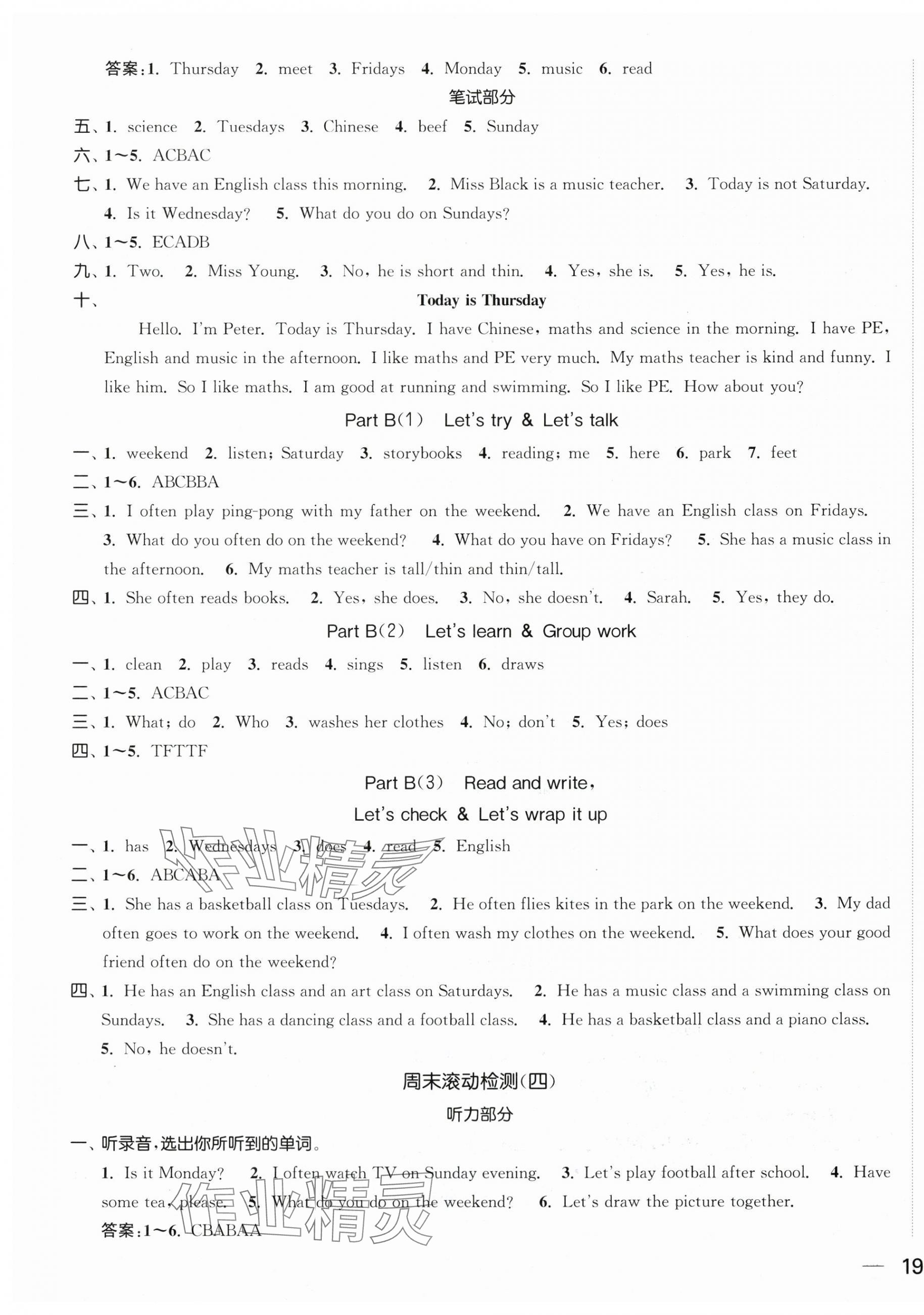 2025年金色課堂課時(shí)作業(yè)本五年級英語上冊人教PEP版 第5頁