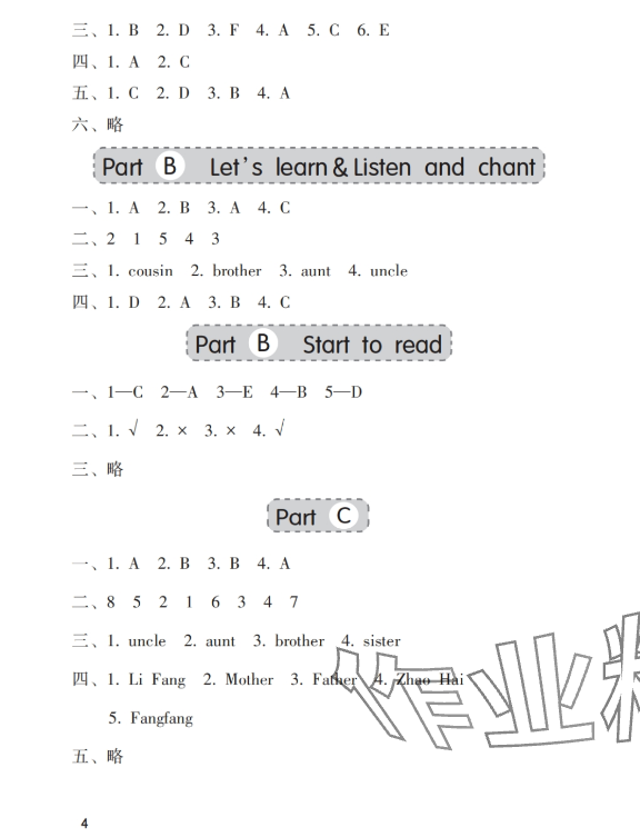 2025年同步練習冊海燕出版社三年級英語上冊人教版&nbsp;第4頁