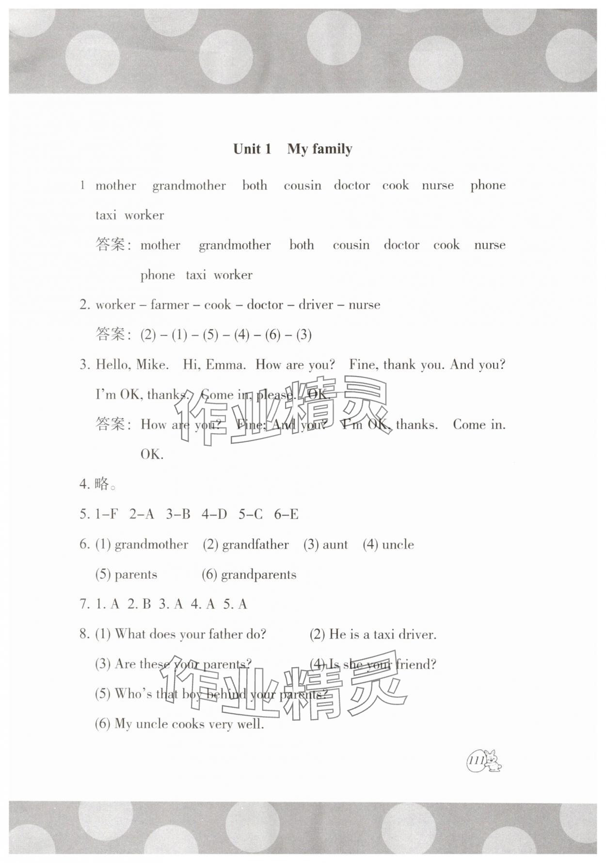 2025年剑桥小学英语课堂同步评价五年级上册外研版 参考答案第2页