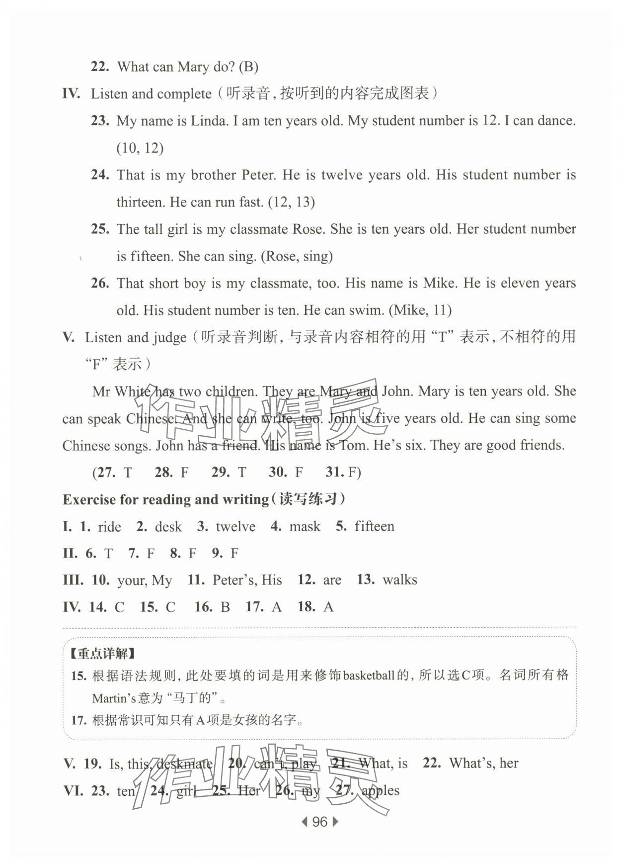 2024年華東師大版一課一練四年級英語上冊滬教版54制 第2頁