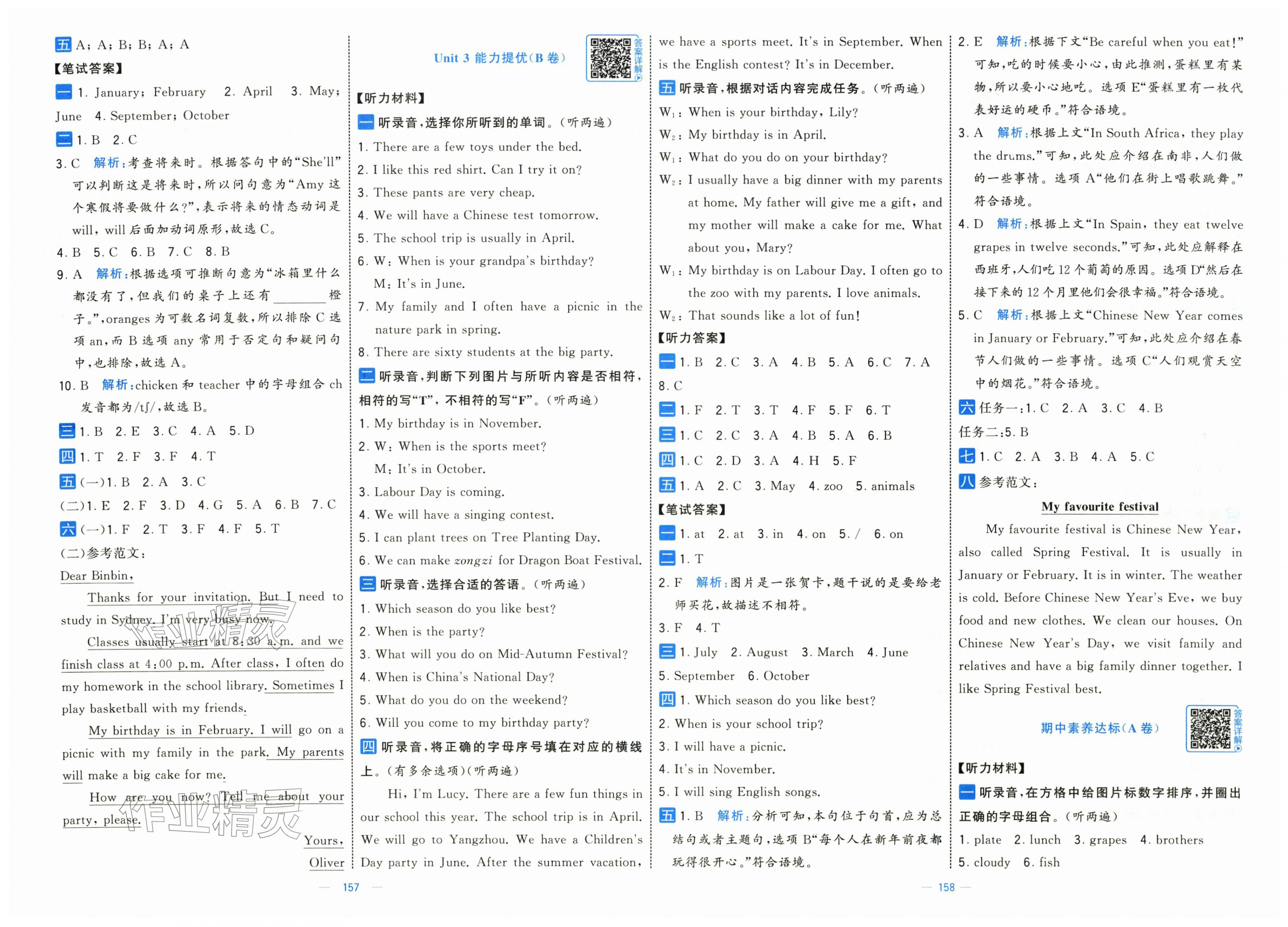 2026年学霸提优大试卷五年级英语下册人教版&nbsp;第4页