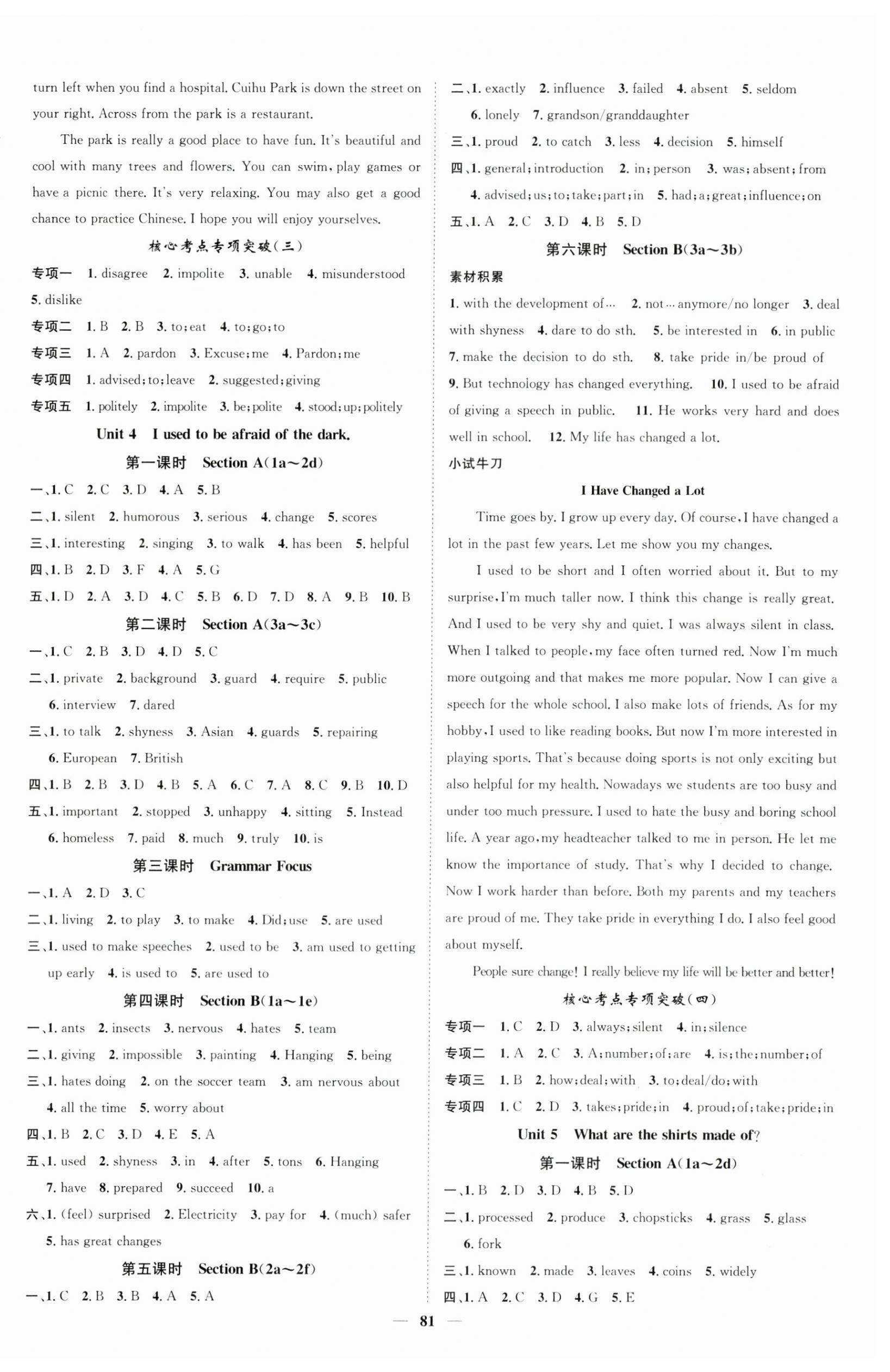 2024年智慧學(xué)堂九年級英語上冊人教版 第3頁