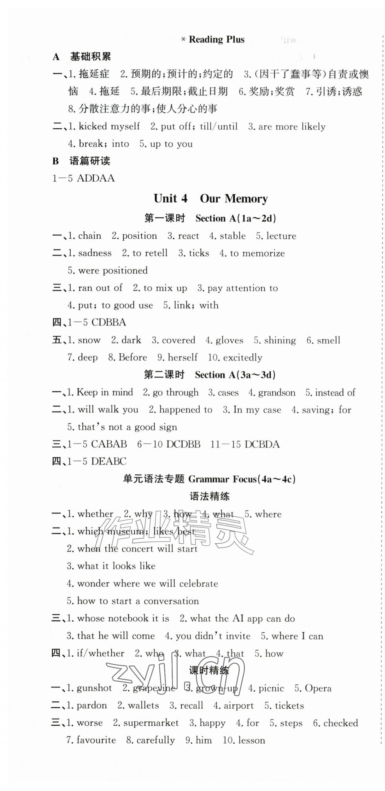 2026年思维新观察九年级英语人教版&nbsp;第7页