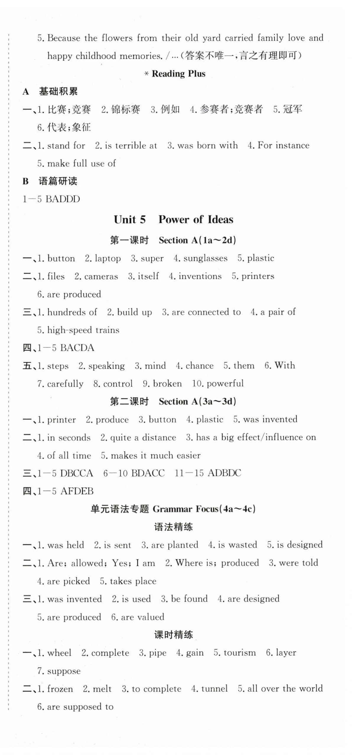 2026年思维新观察九年级英语人教版&nbsp;第9页