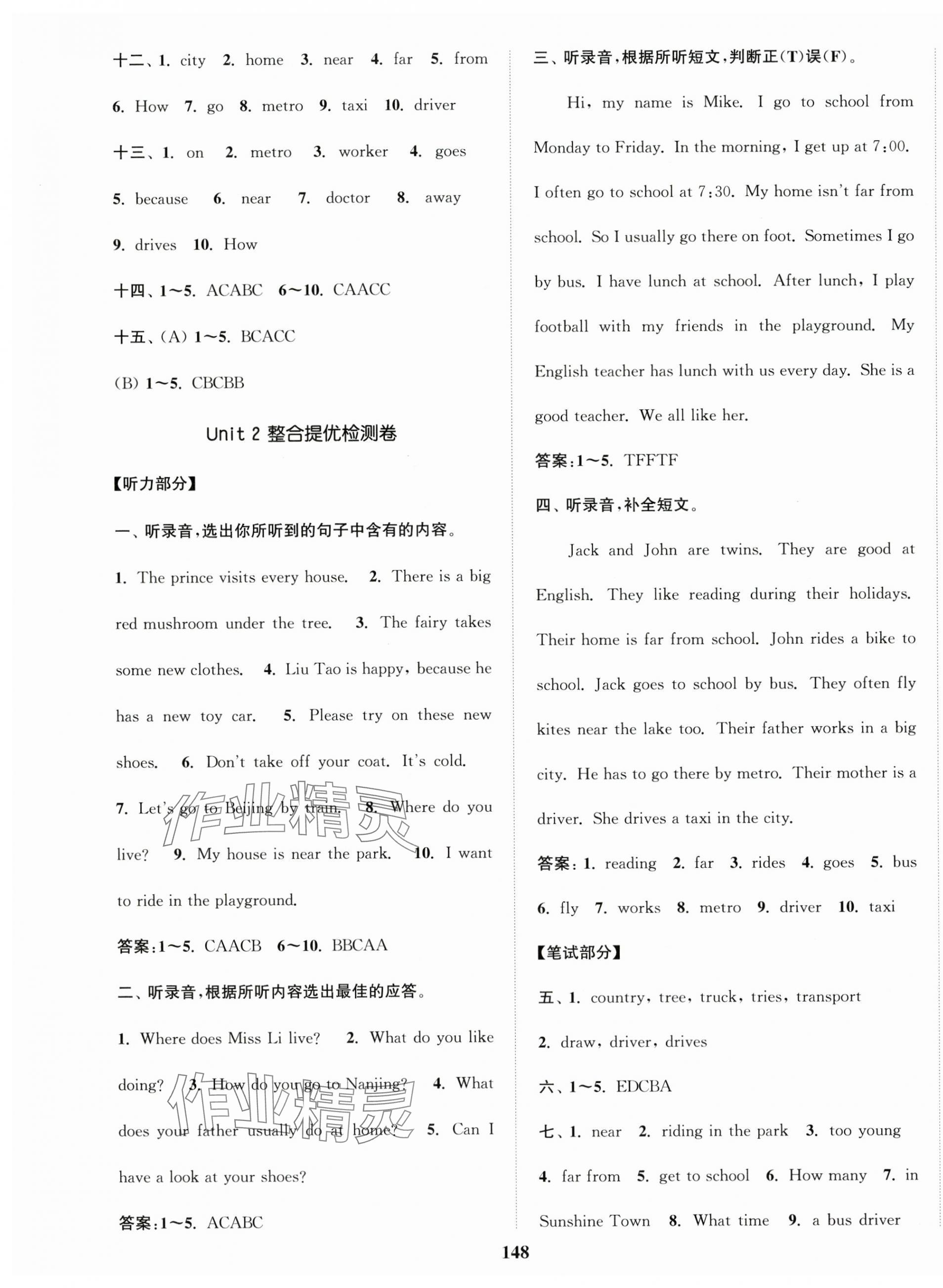 2025年復習金卷同步跟蹤大試卷五年級英語下冊譯林版提優版 參考答案第4頁
