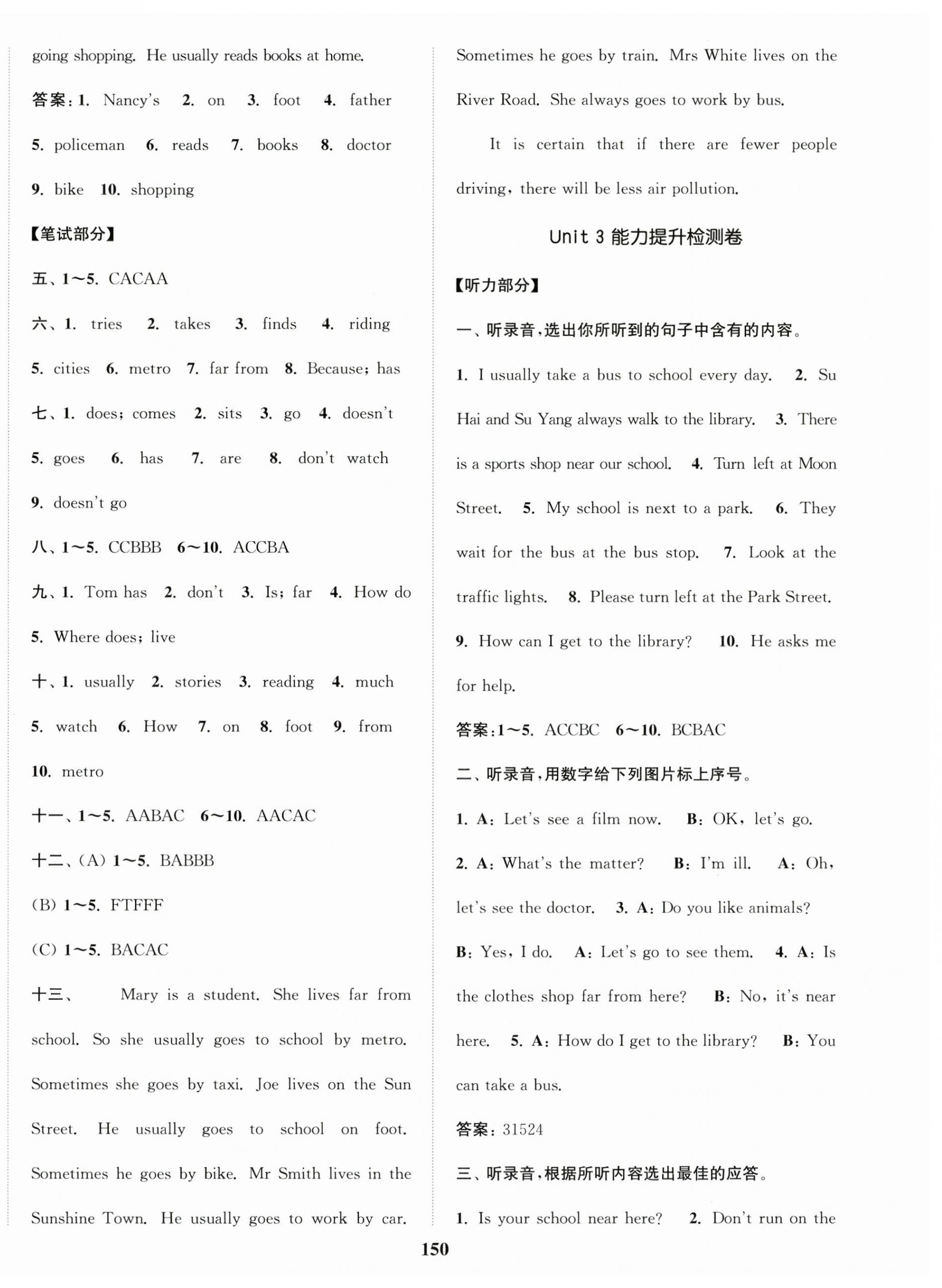 2025年復(fù)習(xí)金卷同步跟蹤大試卷五年級英語下冊譯林版提優(yōu)版 參考答案第6頁