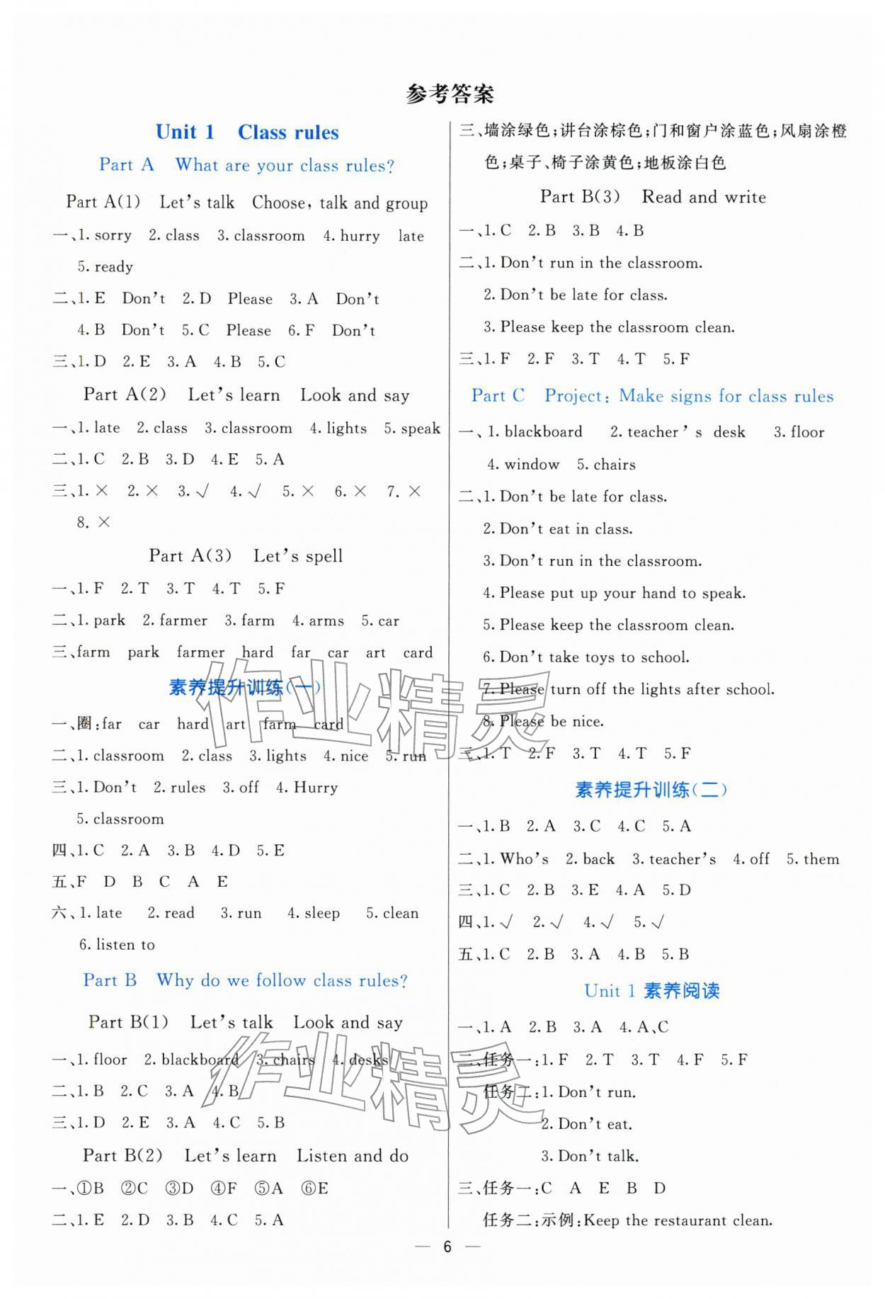 2026年亮点激活提优天天练四年级英语下册人教版&nbsp;第6页
