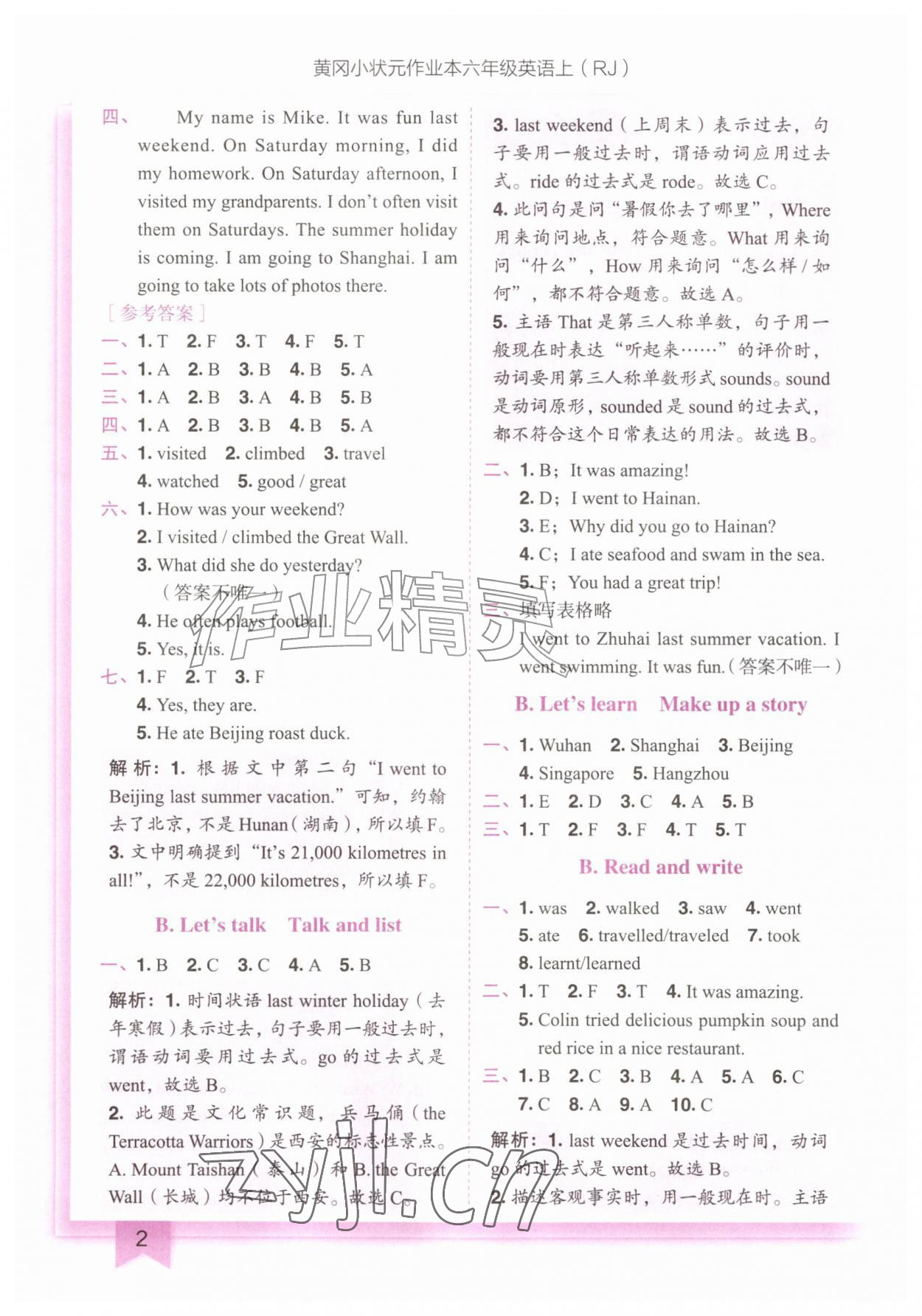 2026年黄冈小状元作业本六年级英语上册人教版珠海专版&nbsp;第2页
