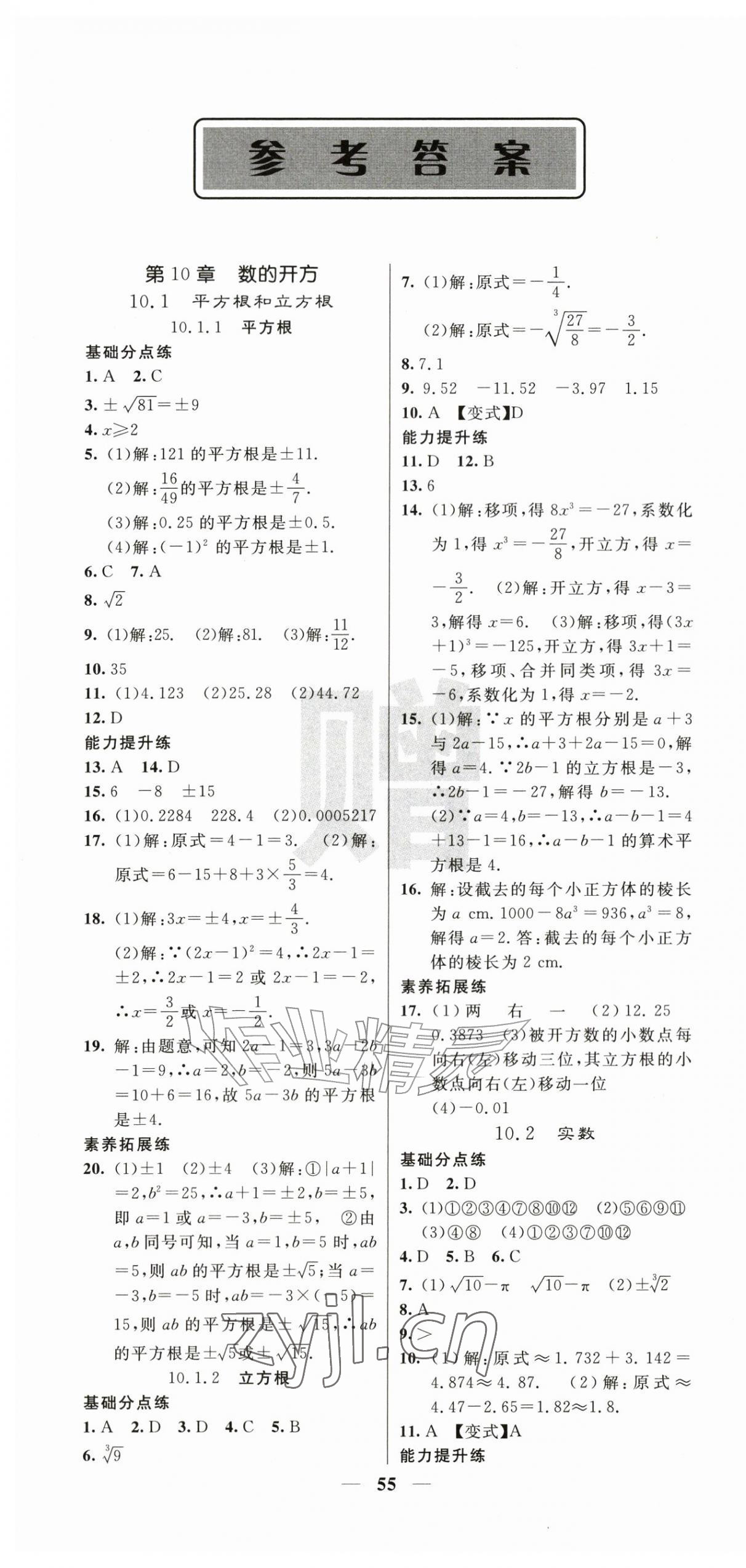 2026年课堂点睛八年级数学上册华师大版&nbsp;第1页