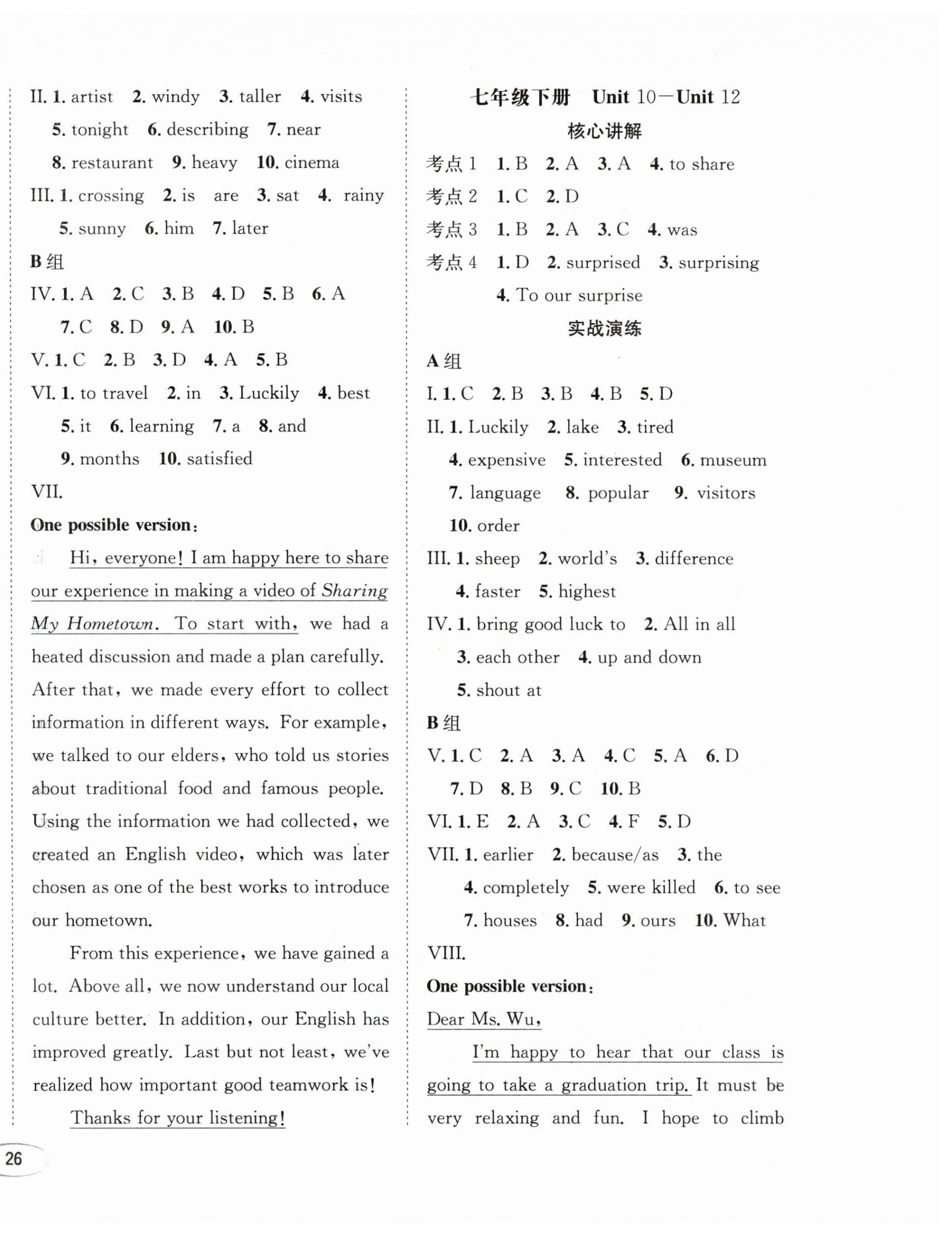 2024年决胜中考英语 第4页