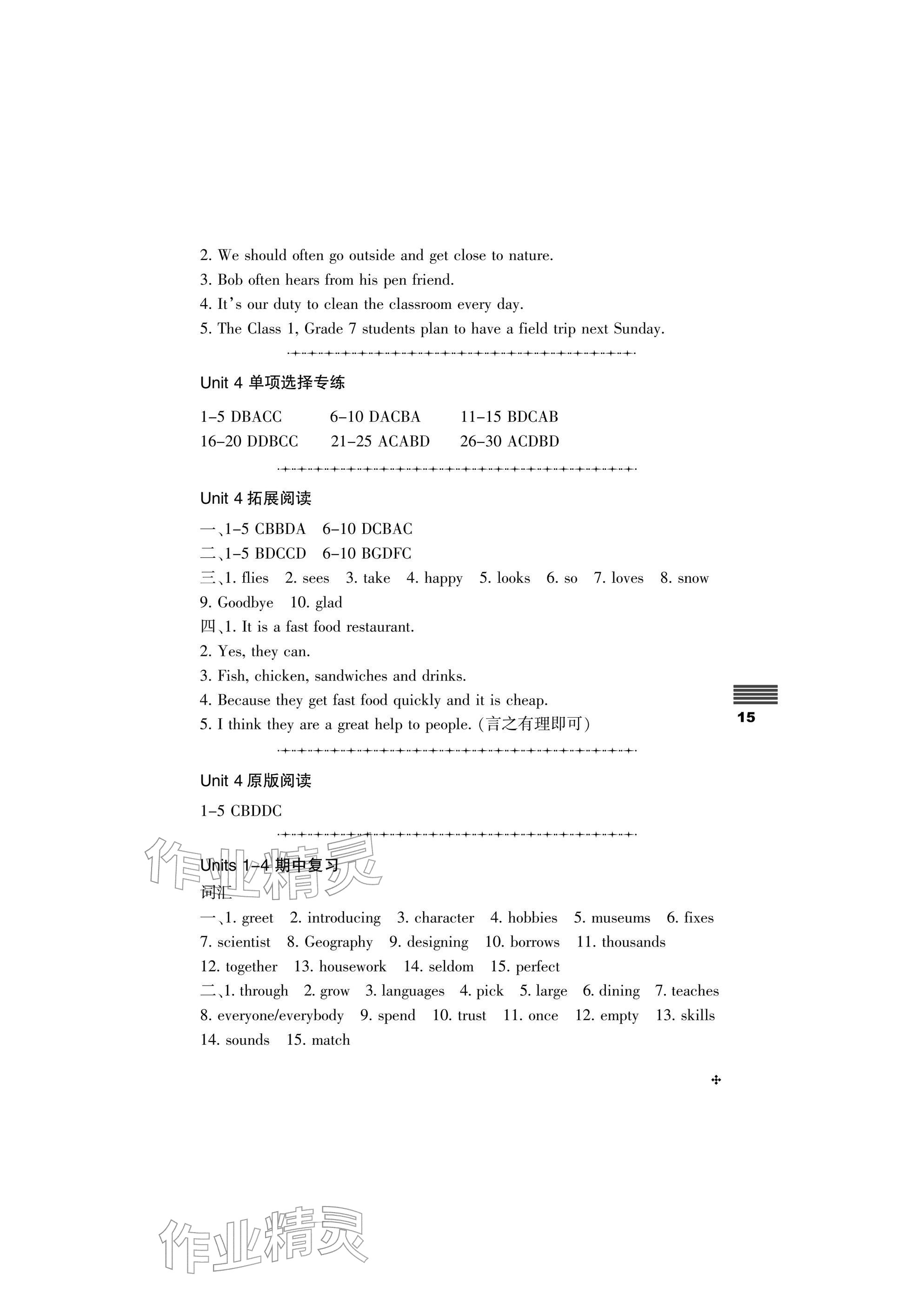 2025年直通课堂七年级英语上册译林版&nbsp;参考答案第15页