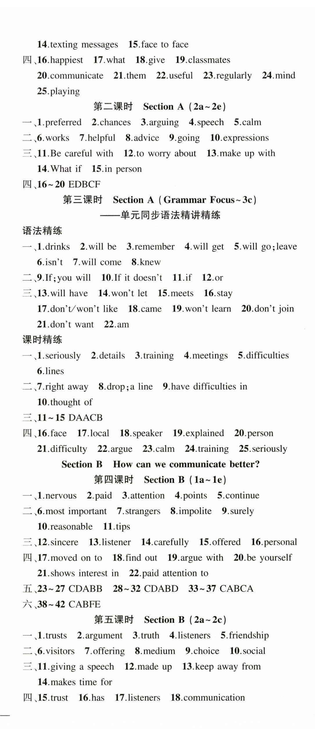 2025年原創(chuàng)新課堂八年級英語上冊人教版湖北專版 第17頁
