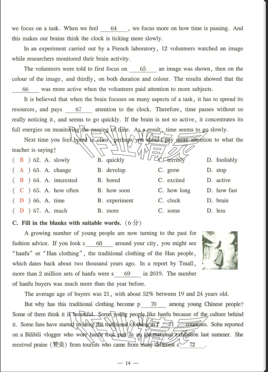 2025年中学生英语同步精练七年级下册沪教版五四制 参考答案第14页