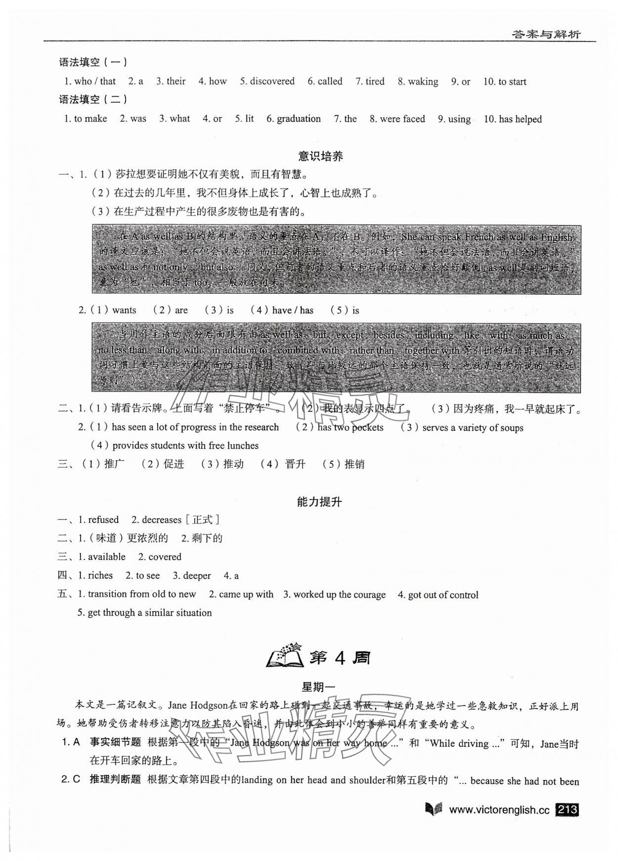 2023年新高中英語閱讀6加1高二上冊人教版 第11頁