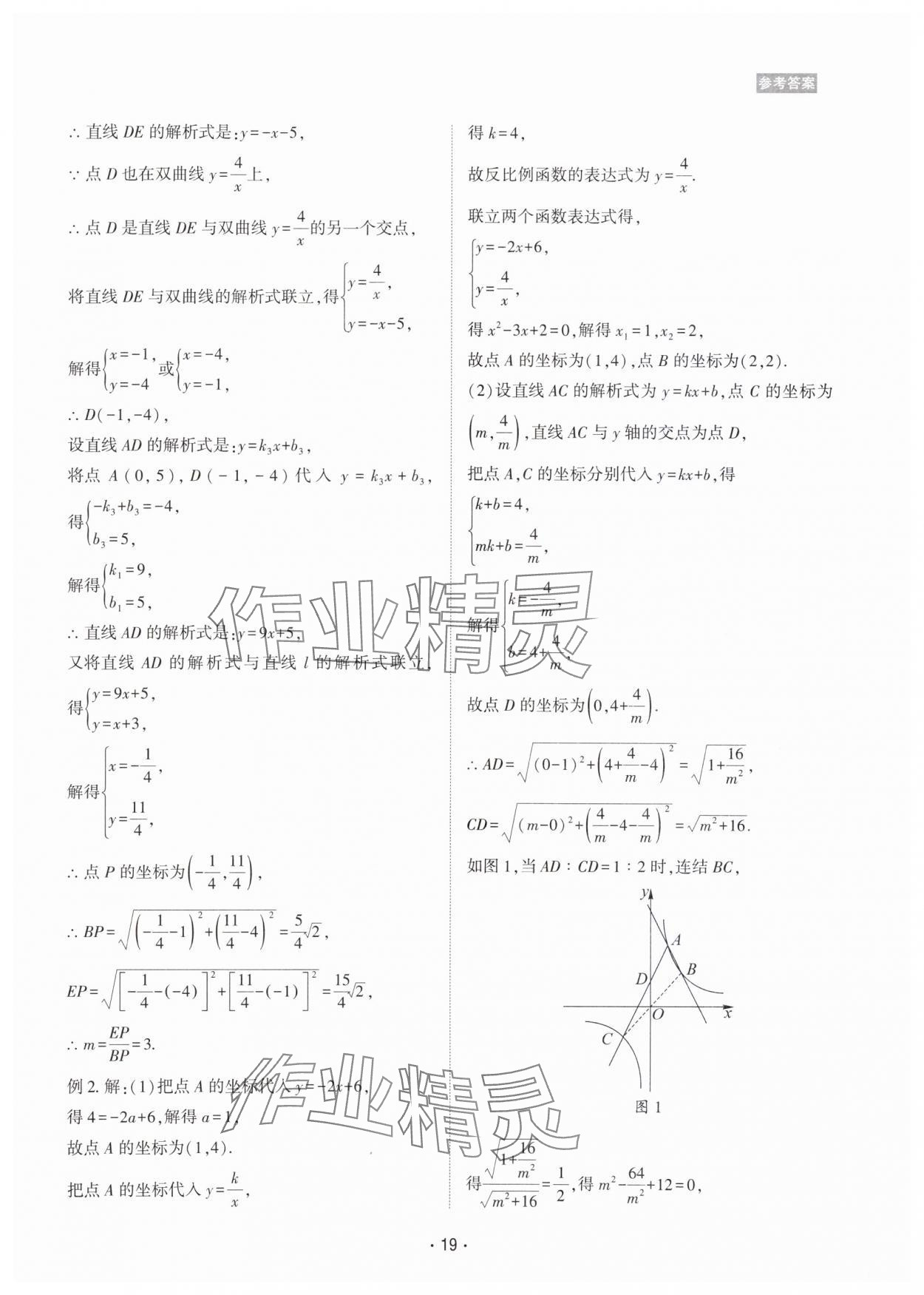 2024年數(shù)學(xué)愛好者同步訓(xùn)練數(shù)學(xué)北師大版 第19頁