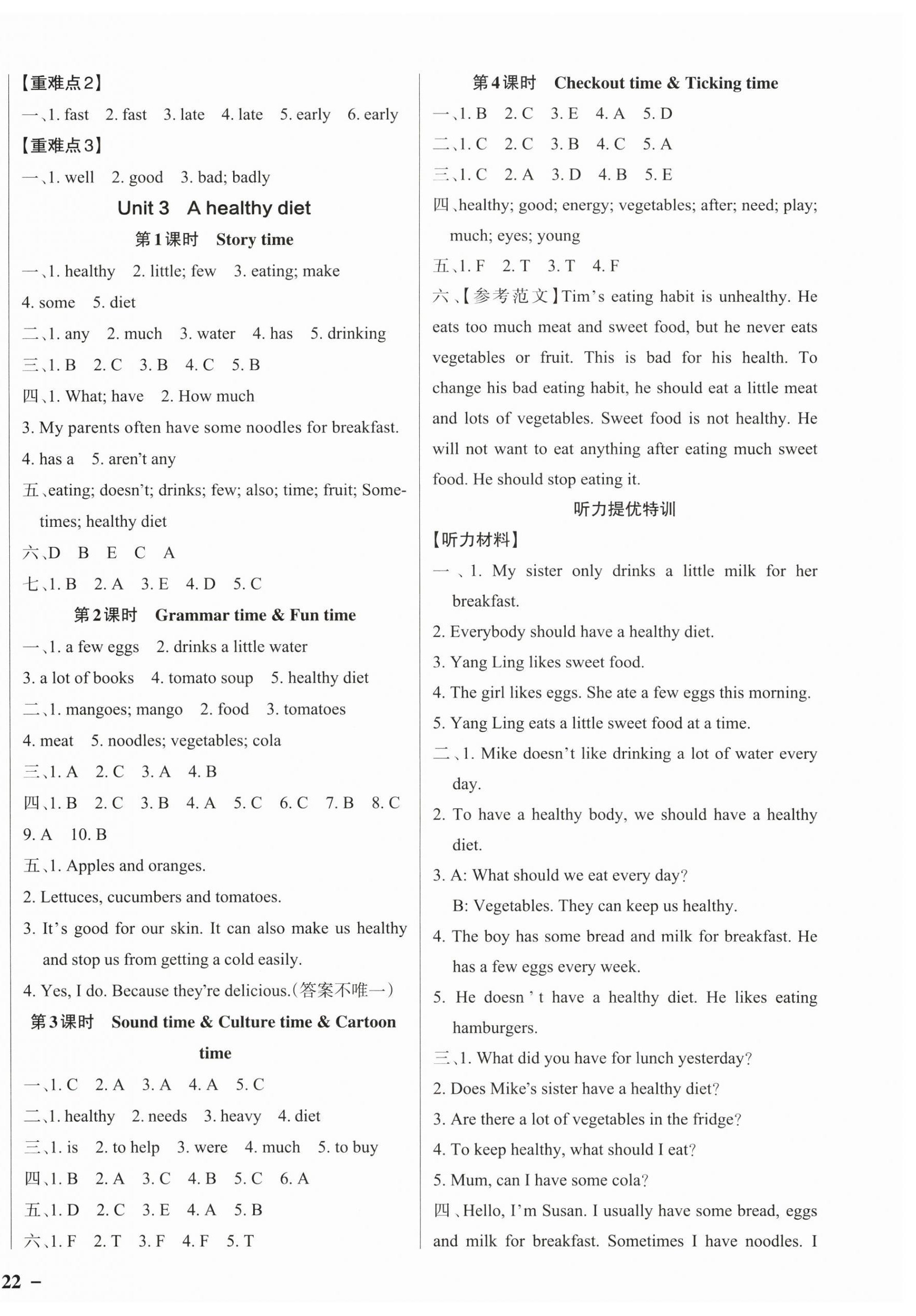 2025年綠卡提優(yōu)特訓六年級英語下冊譯林版江蘇專版 參考答案第4頁