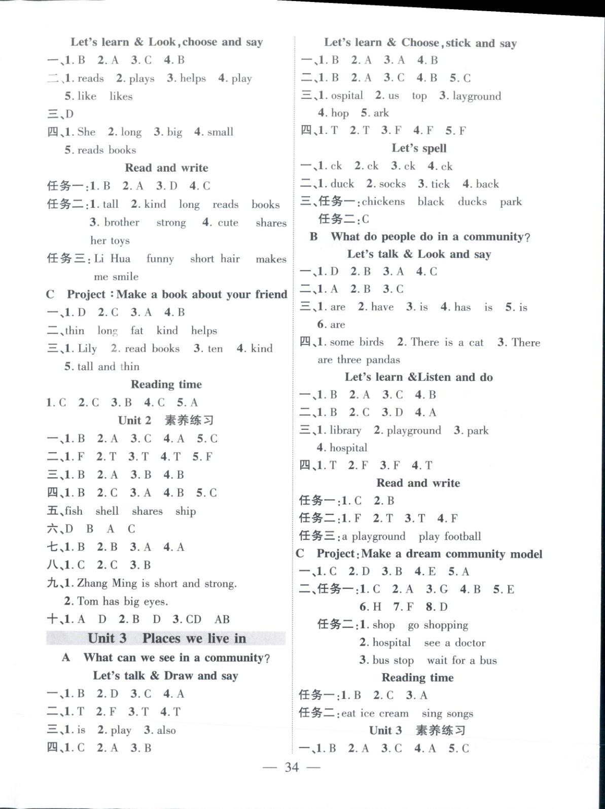 2025年畅优新课堂四年级英语上册人教版 第2页