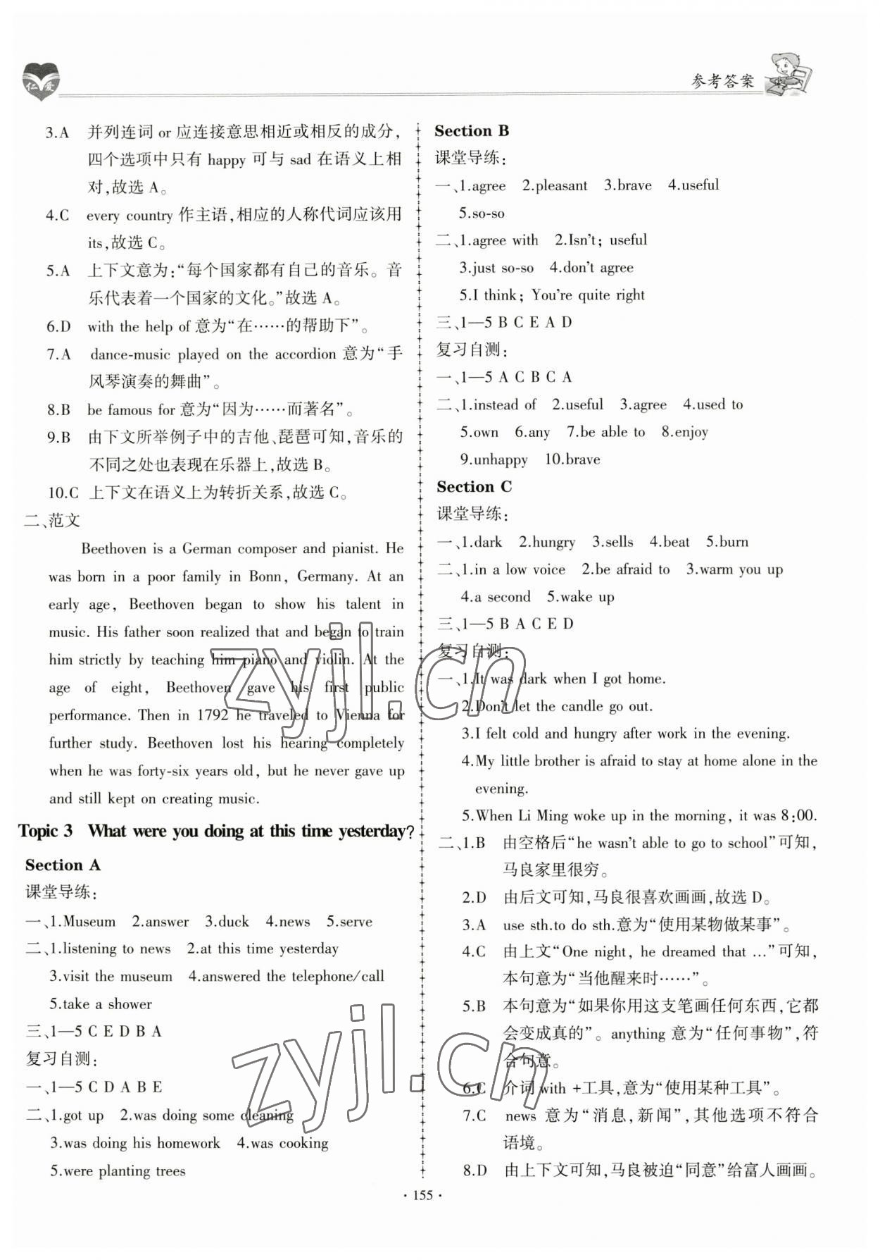 2023年仁爱英语同步学案八年级上册仁爱版 参考答案第14页