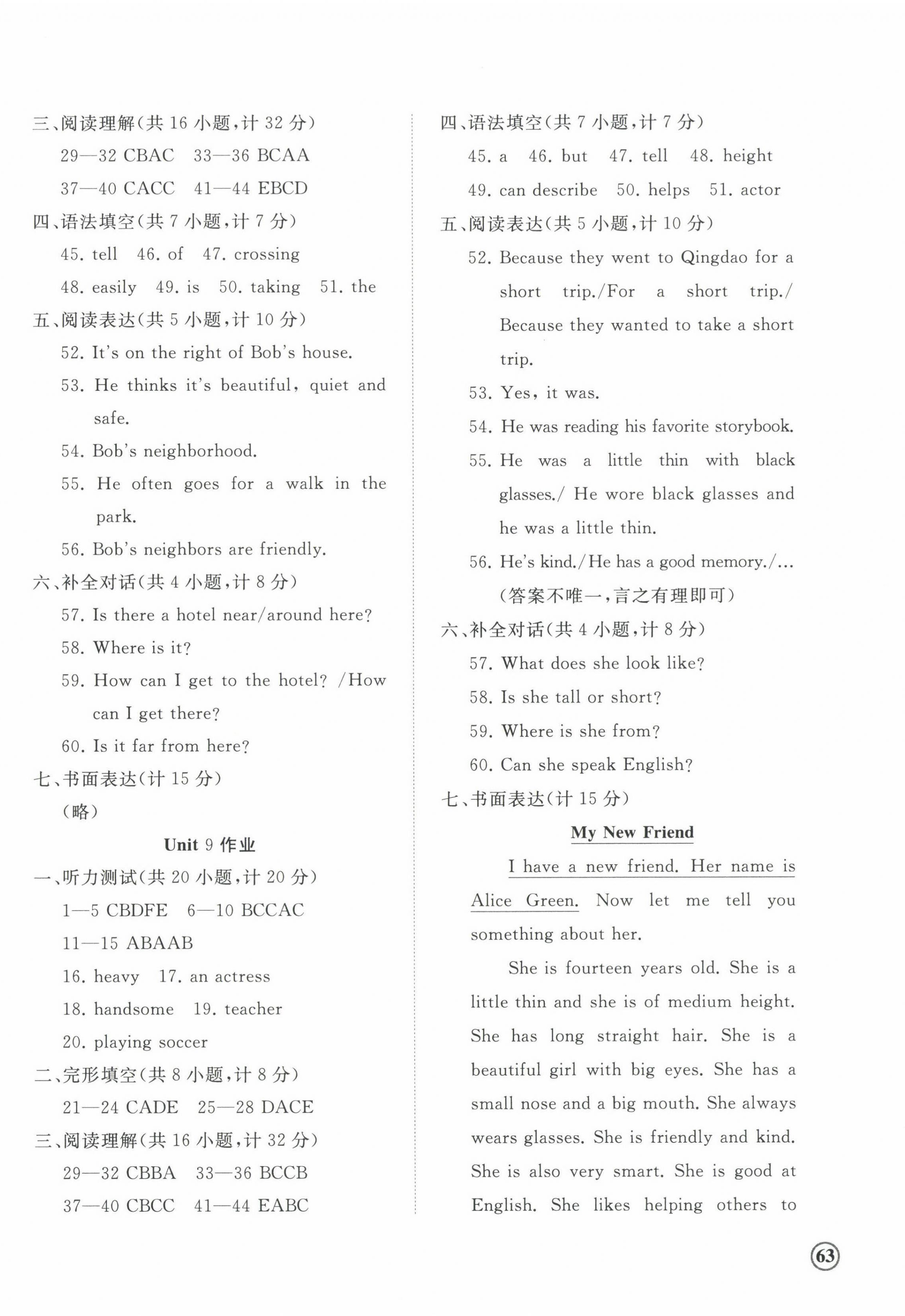 2024年精練課堂分層作業(yè)七年級英語下冊人教版臨沂專版 第6頁