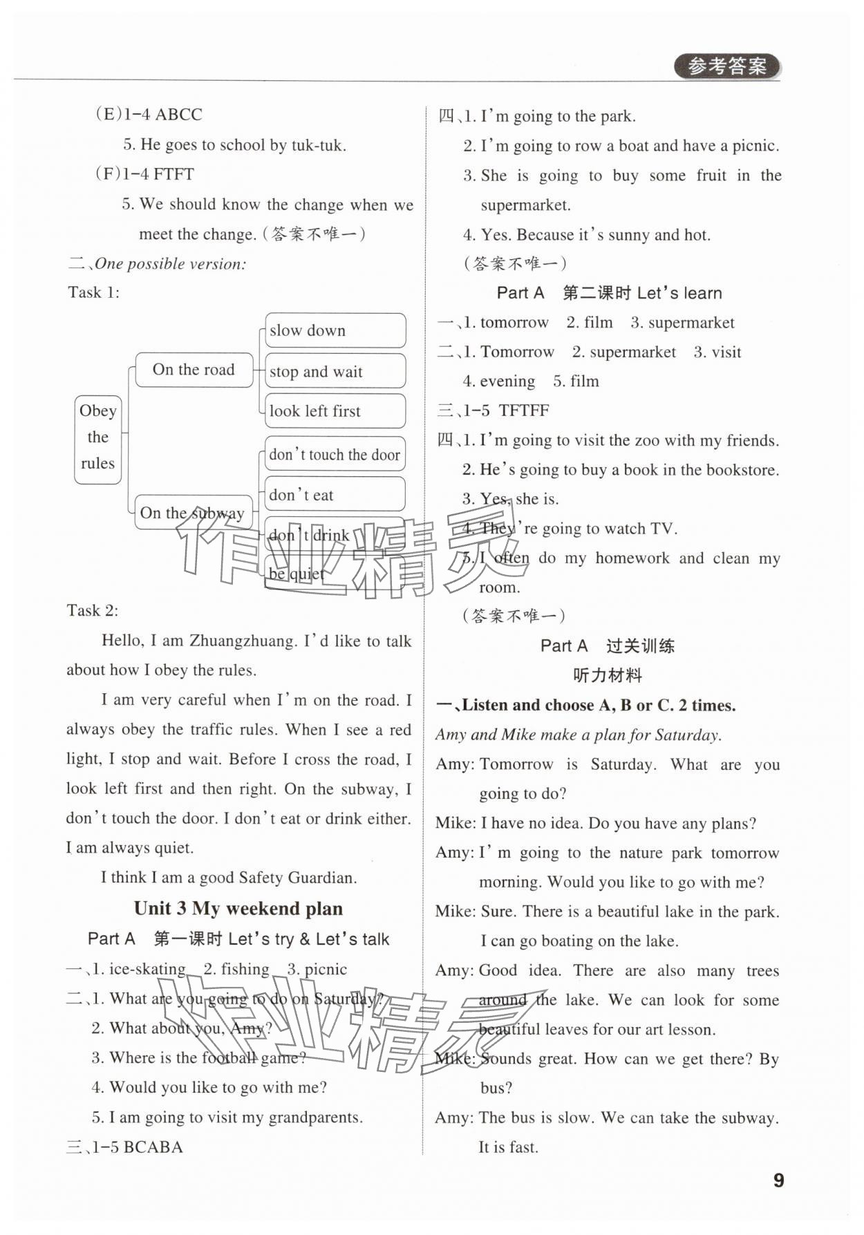 2025年状元坊全程突破导练测六年级英语上册人教版佛山专版 第8页