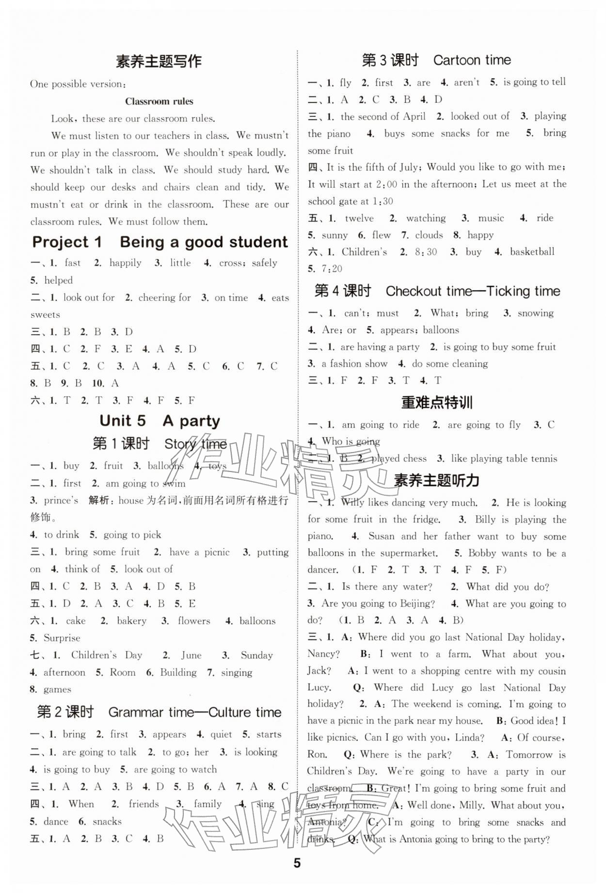 2026年通成学典课时作业本六年级英语下册译林版苏州专版&nbsp;第5页