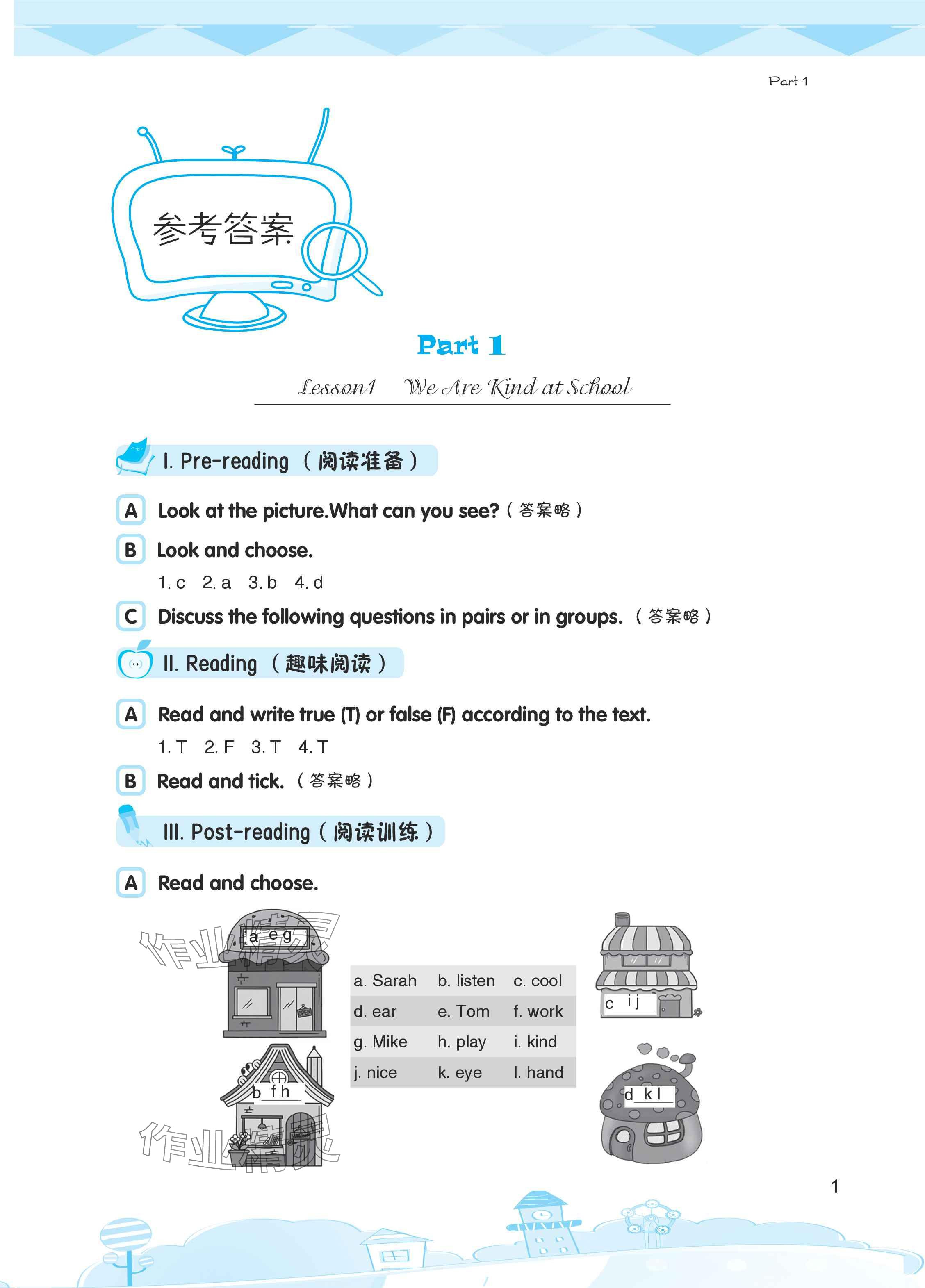 2025年长江作业本小学英语阅读训练三四年级 参考答案第1页