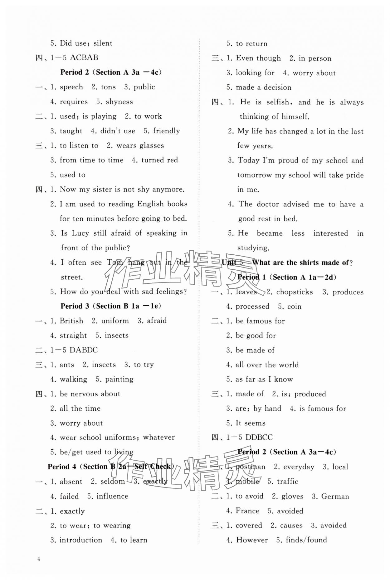 2023年同步練習(xí)冊(cè)智慧作業(yè)九年級(jí)英語(yǔ)全一冊(cè)人教版 參考答案第4頁(yè)