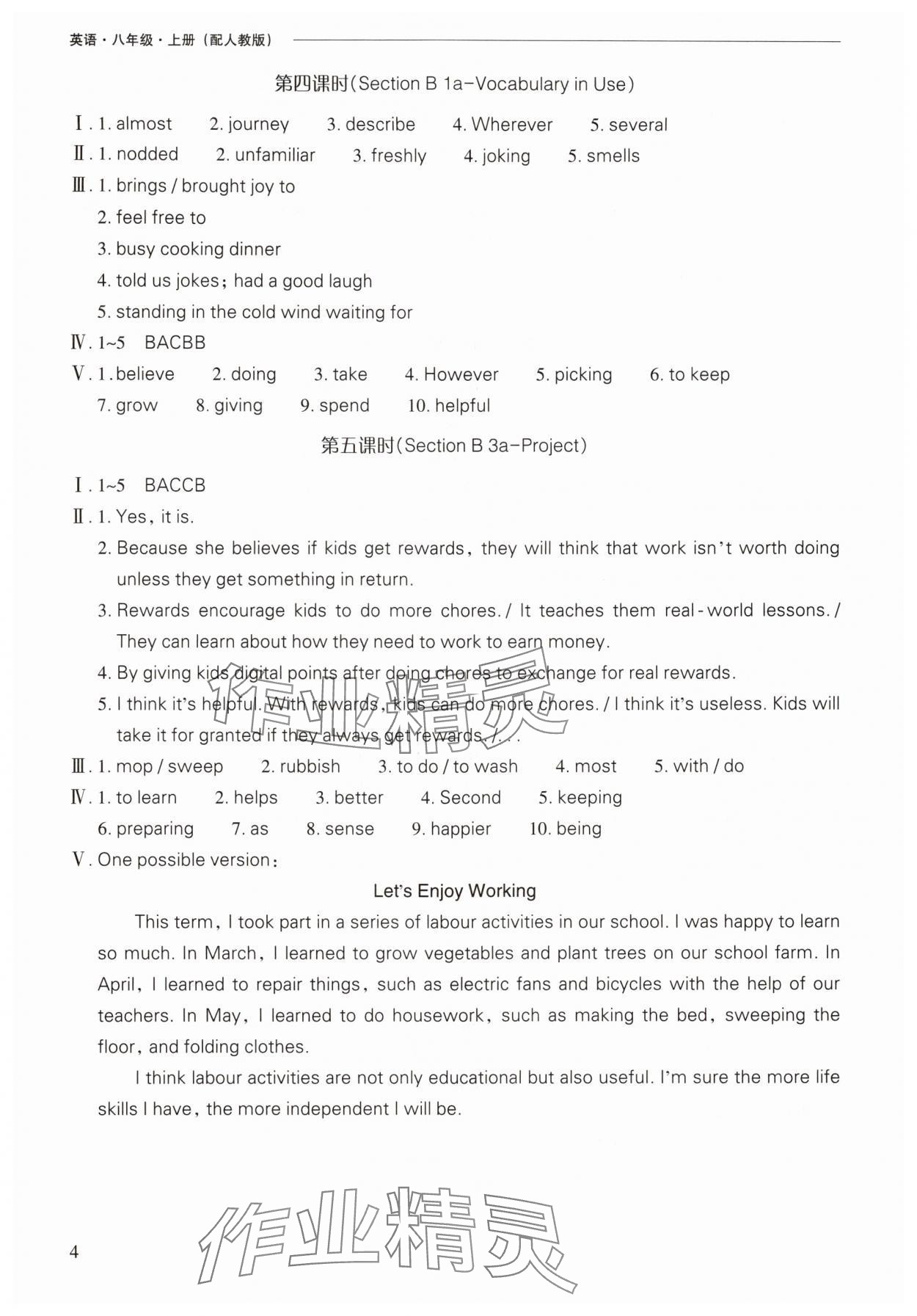 2025年新課程問題解決導學方案八年級英語上冊人教版 第4頁