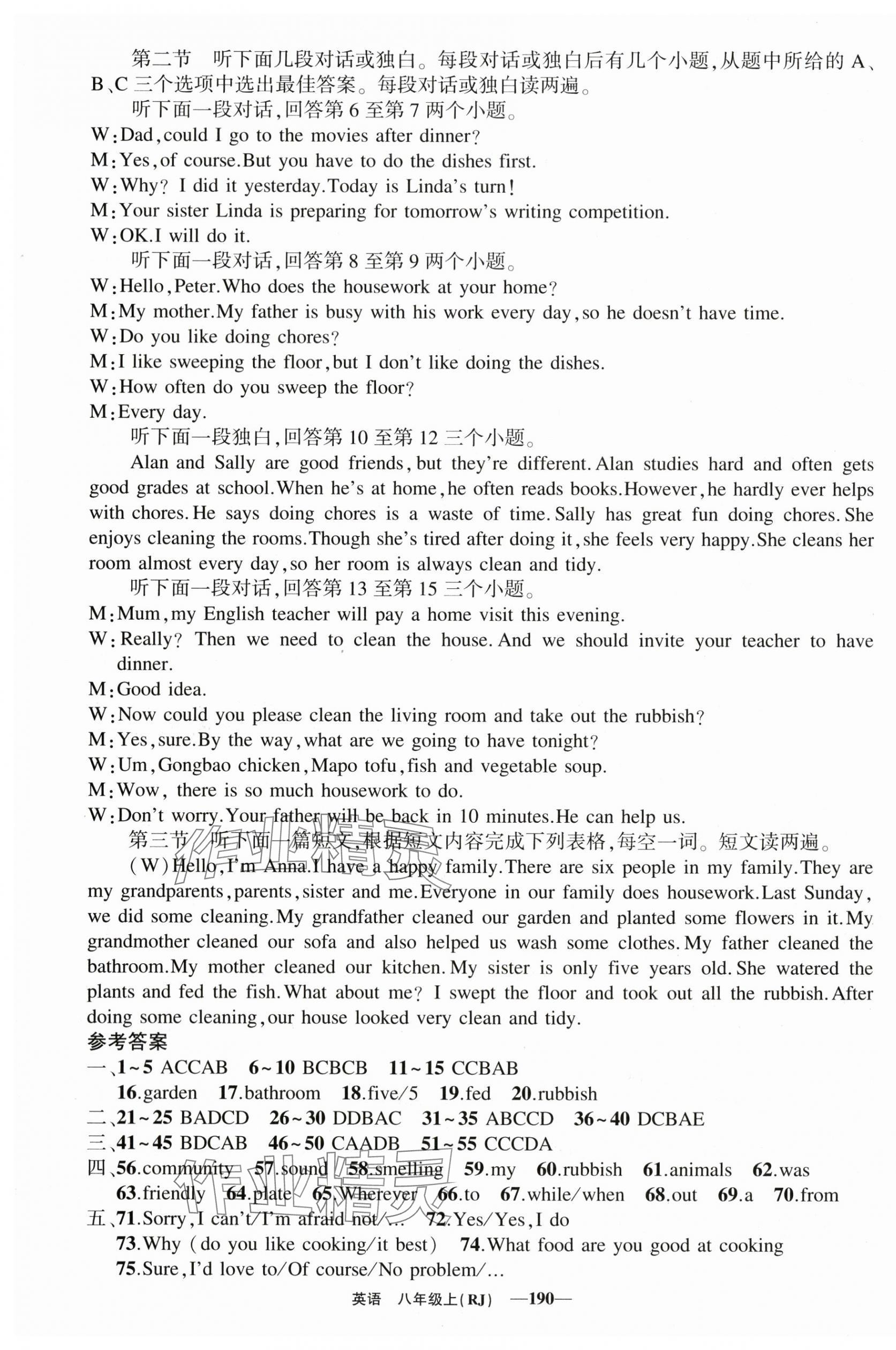 2025年四清導(dǎo)航八年級(jí)英語(yǔ)上冊(cè)人教版河南專版 第16頁(yè)