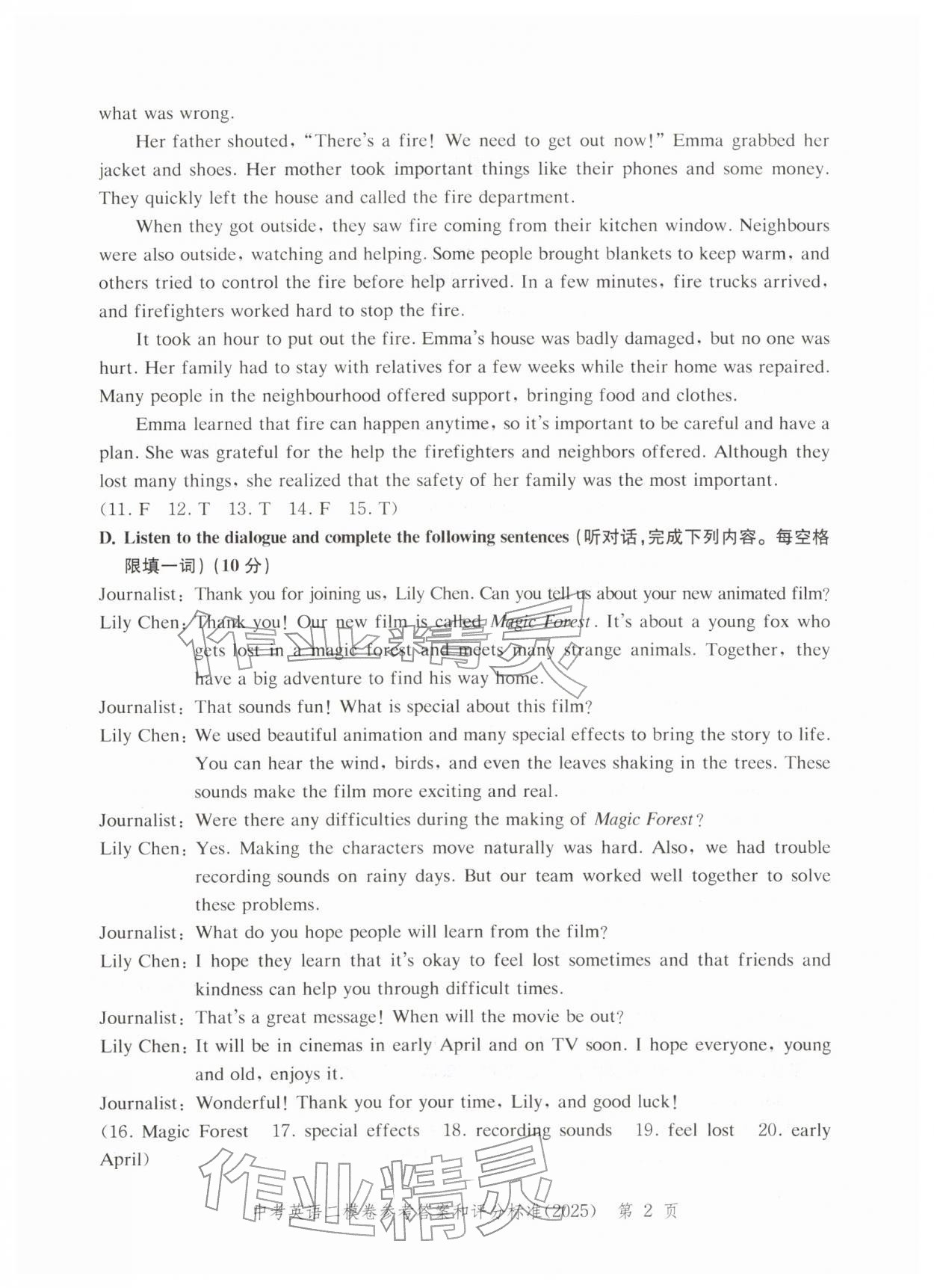 2025年走向成功英语中考二模&nbsp;第8页