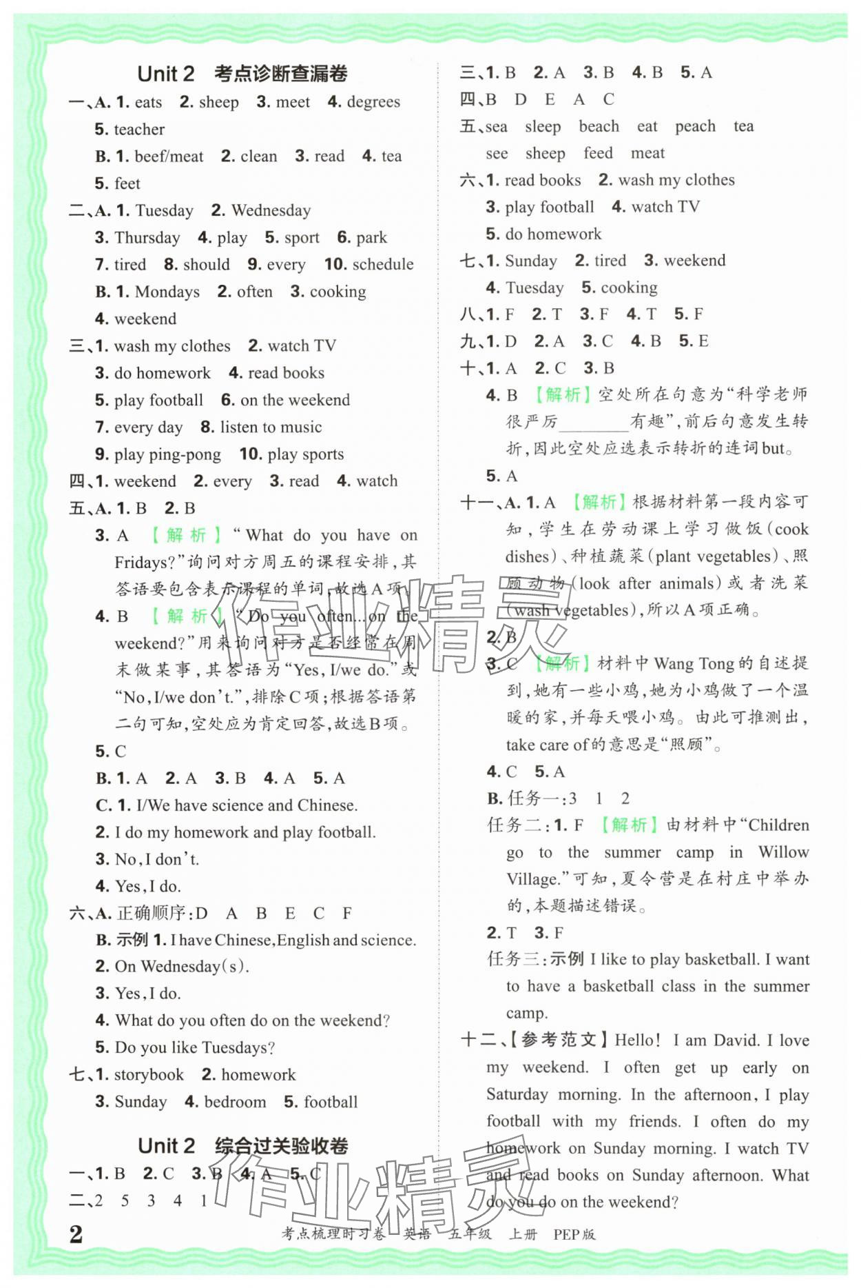 2024年王朝霞考点梳理时习卷五年级英语上册人教版 第2页