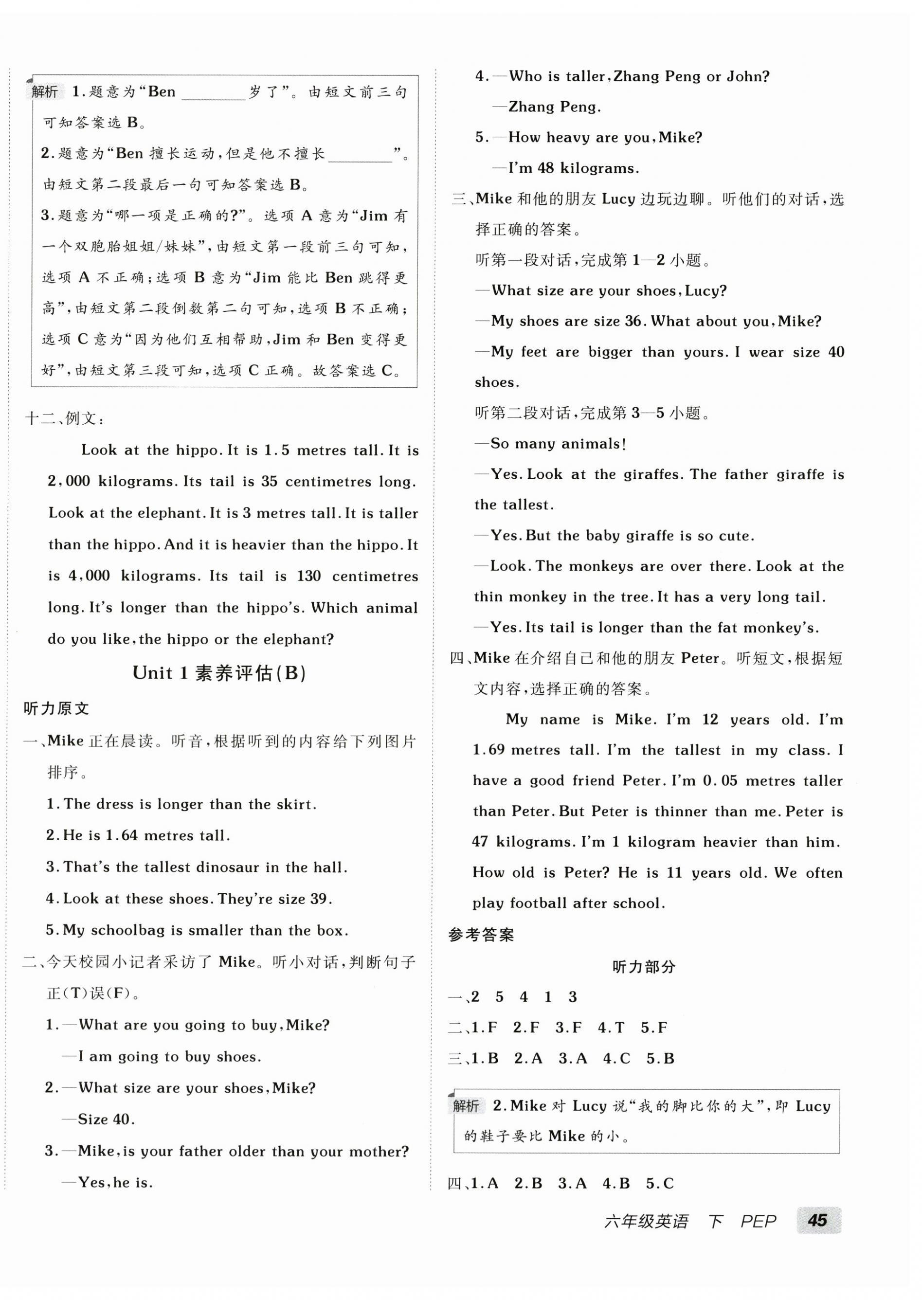 2026年海淀单元测试AB卷六年级英语下册人教版&nbsp;第2页