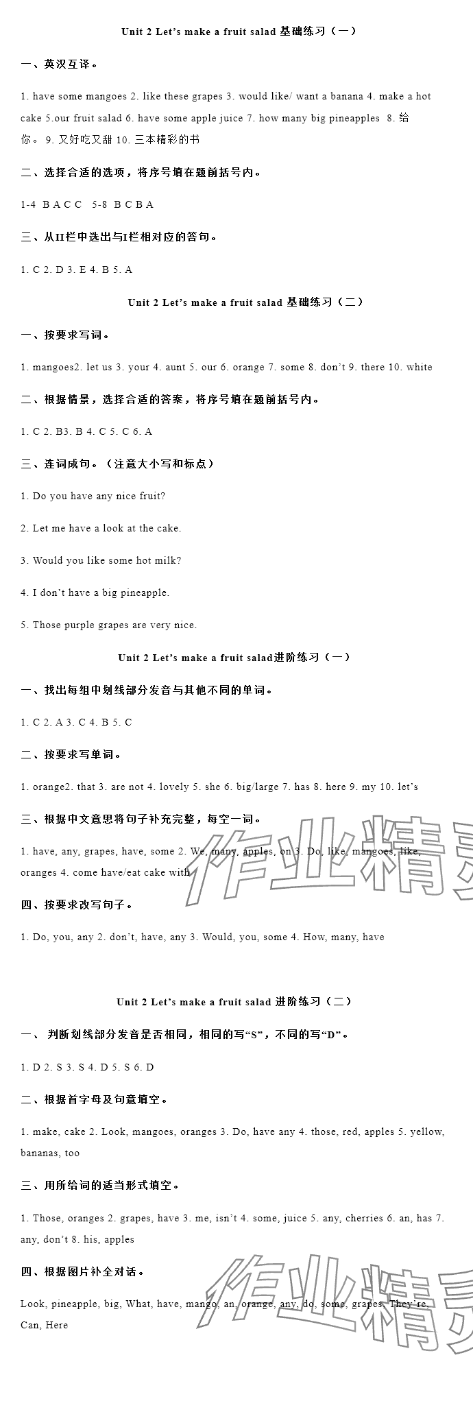 2024年苏学精品四年级英语上册译林版&nbsp;参考答案第12页