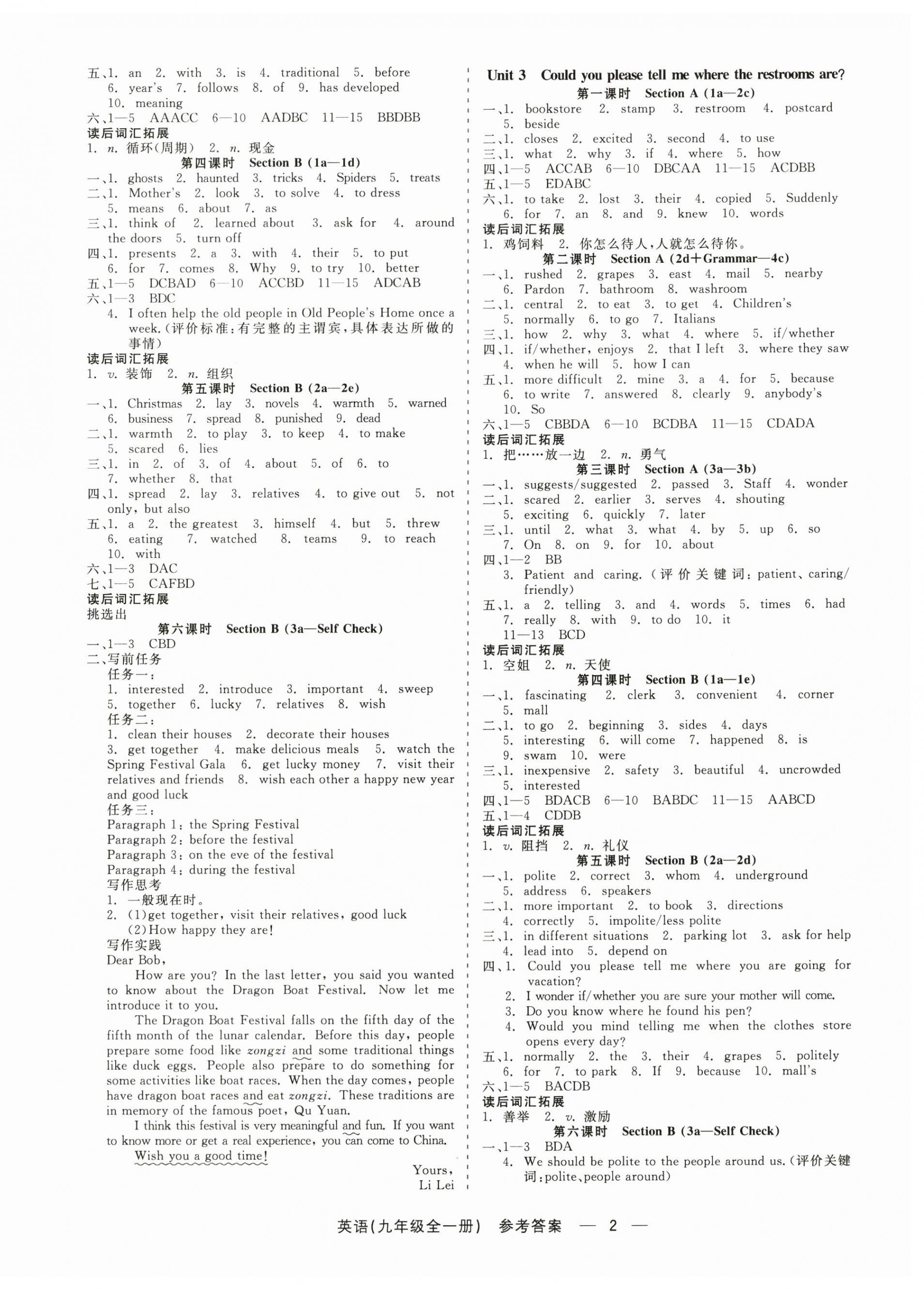 2024年精彩三年就練這一本九年級英語全一冊人教版 第2頁