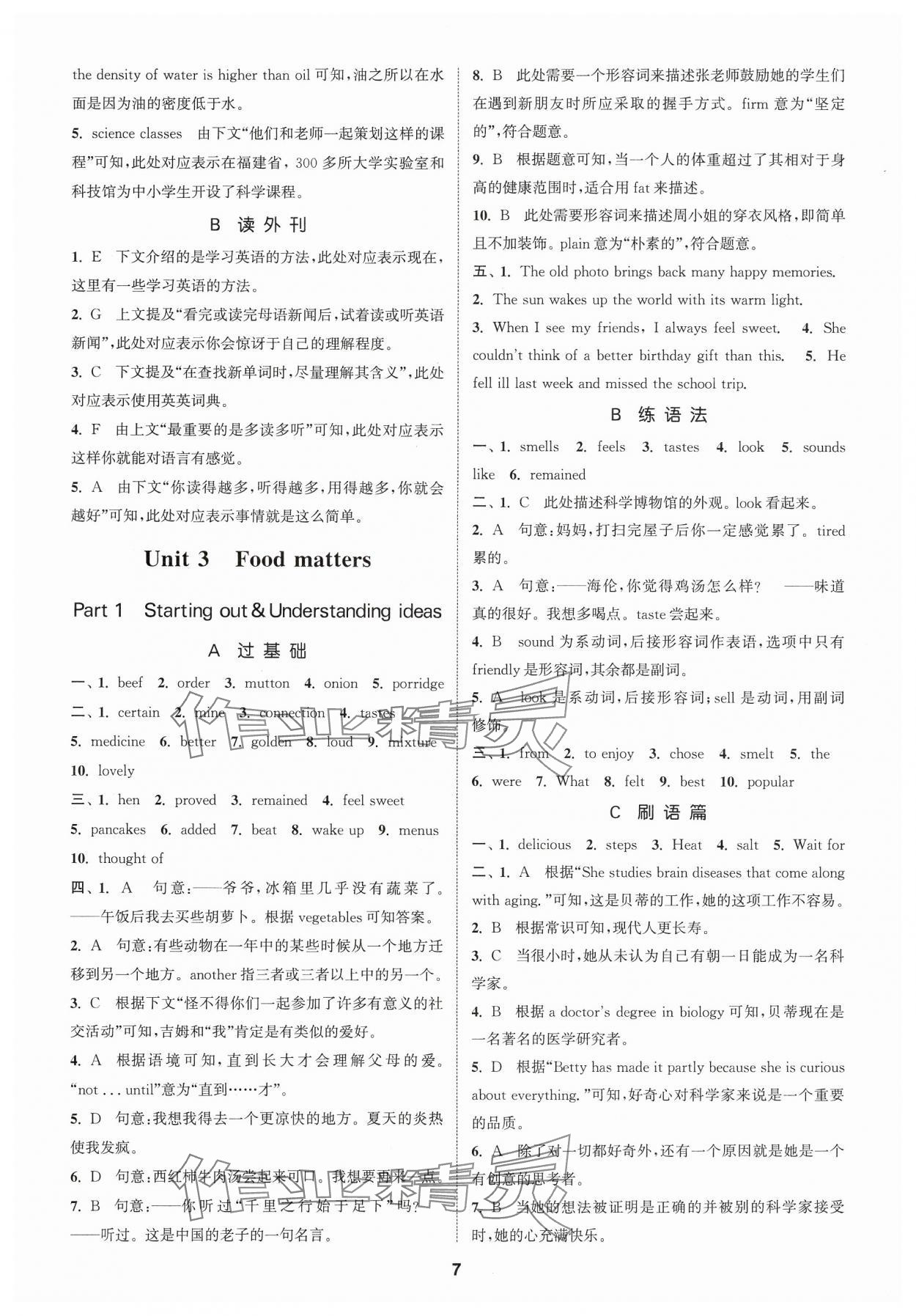 2025年拔尖特訓(xùn)七年級英語下冊外研版 第7頁