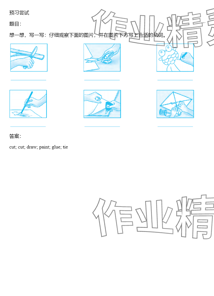 2025年同步實(shí)踐評(píng)價(jià)課程基礎(chǔ)訓(xùn)練湖南少年兒童出版社五年級(jí)英語(yǔ)下冊(cè)湘少版 參考答案第7頁(yè)