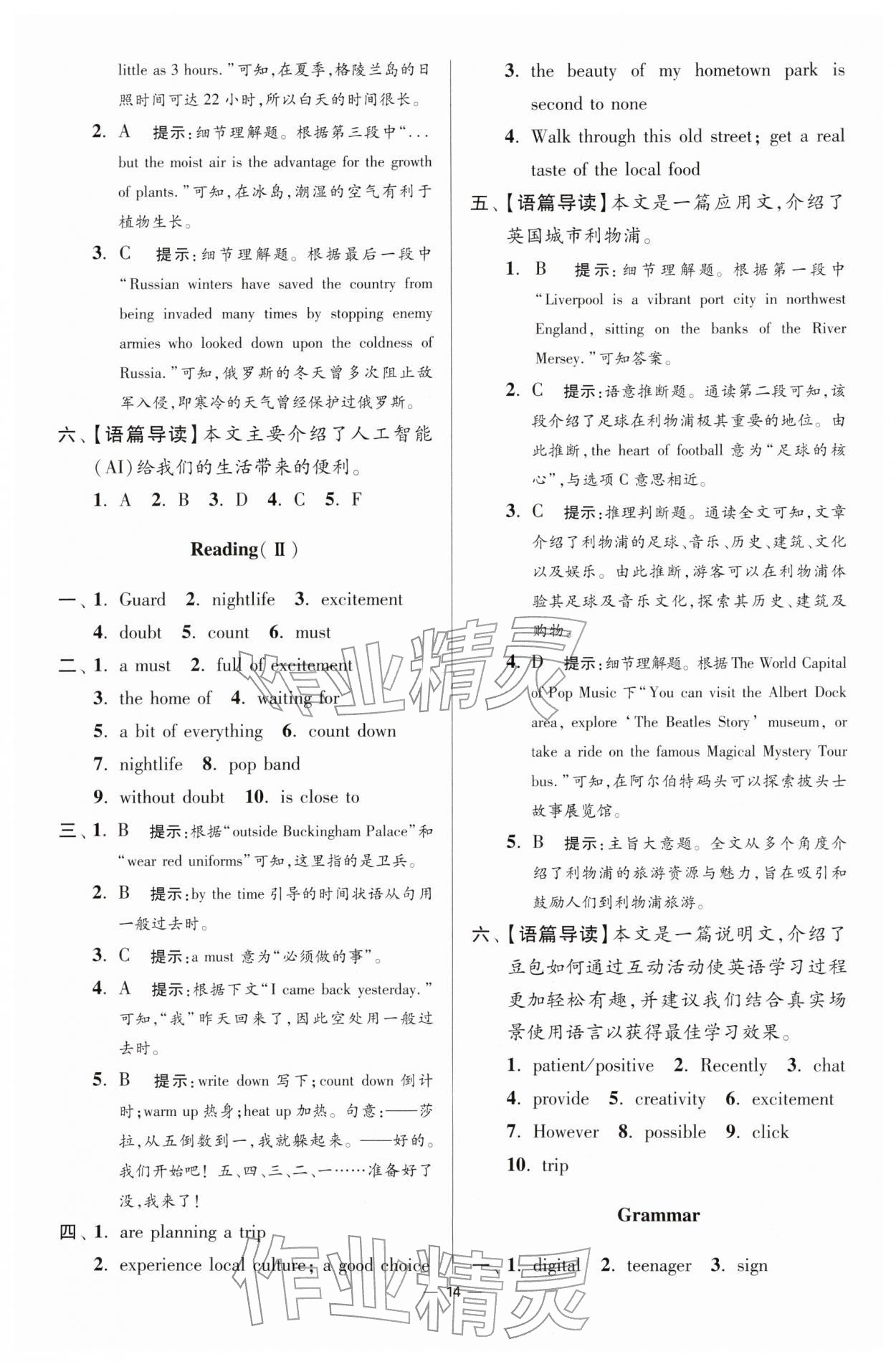2026年小题狂做八年级英语下册译林版提优版&nbsp;第14页