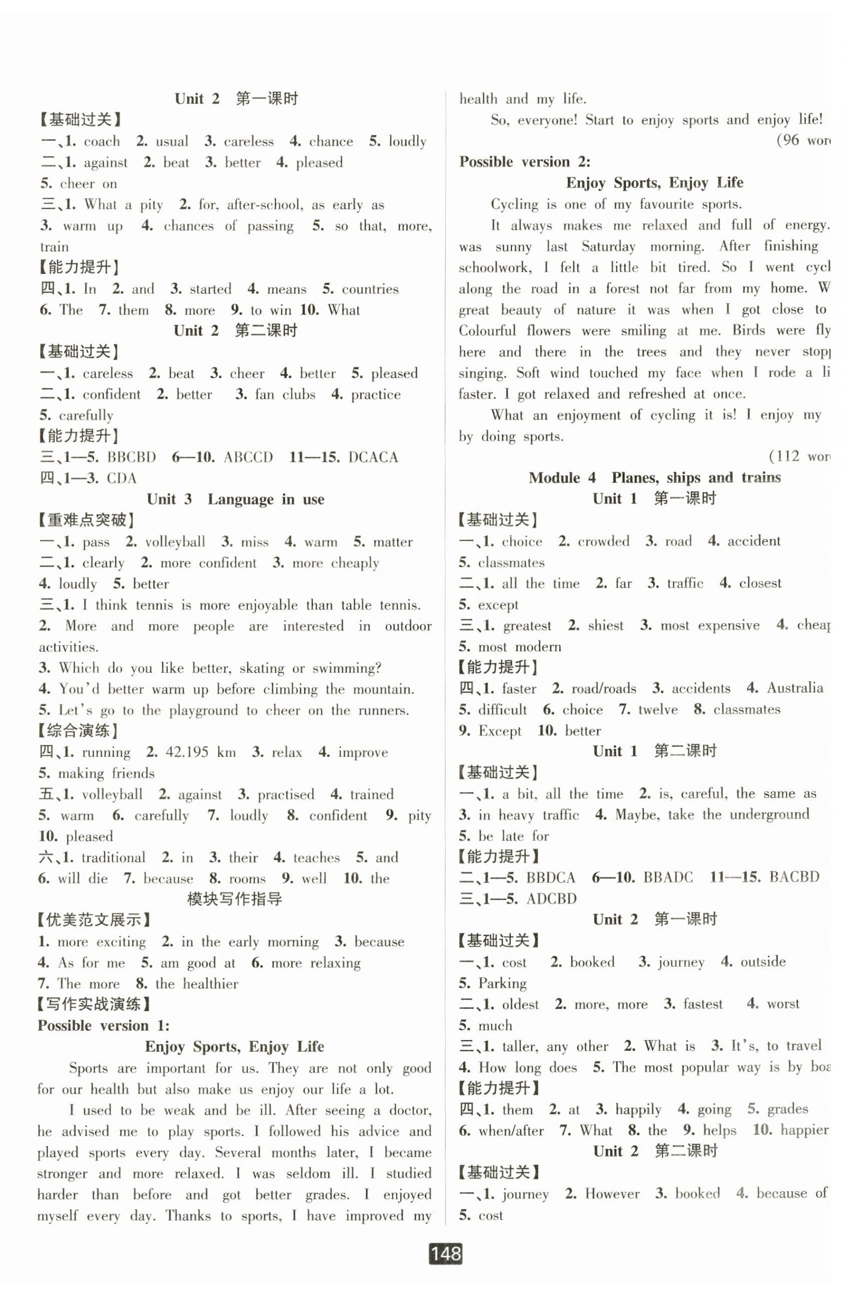 2024年勵(lì)耘書(shū)業(yè)勵(lì)耘新同步八年級(jí)英語(yǔ)上冊(cè)外研版 第3頁(yè)