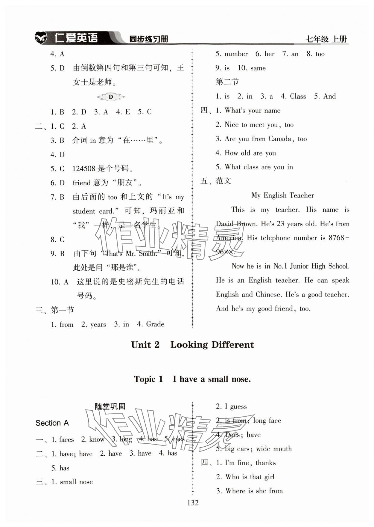 2023年仁愛英語同步練習(xí)冊七年級上冊仁愛版河南專版 第8頁