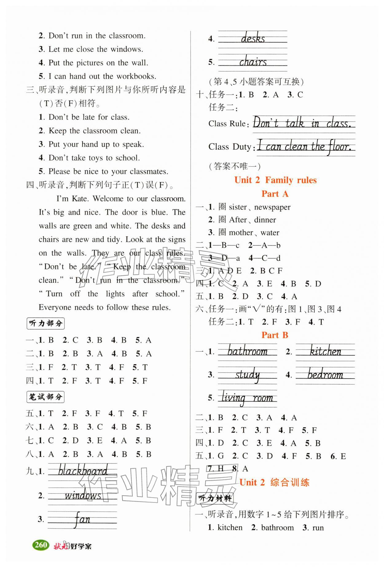 2026年黄冈状元成才路状元大课堂四年级英语下册人教版&nbsp;第2页