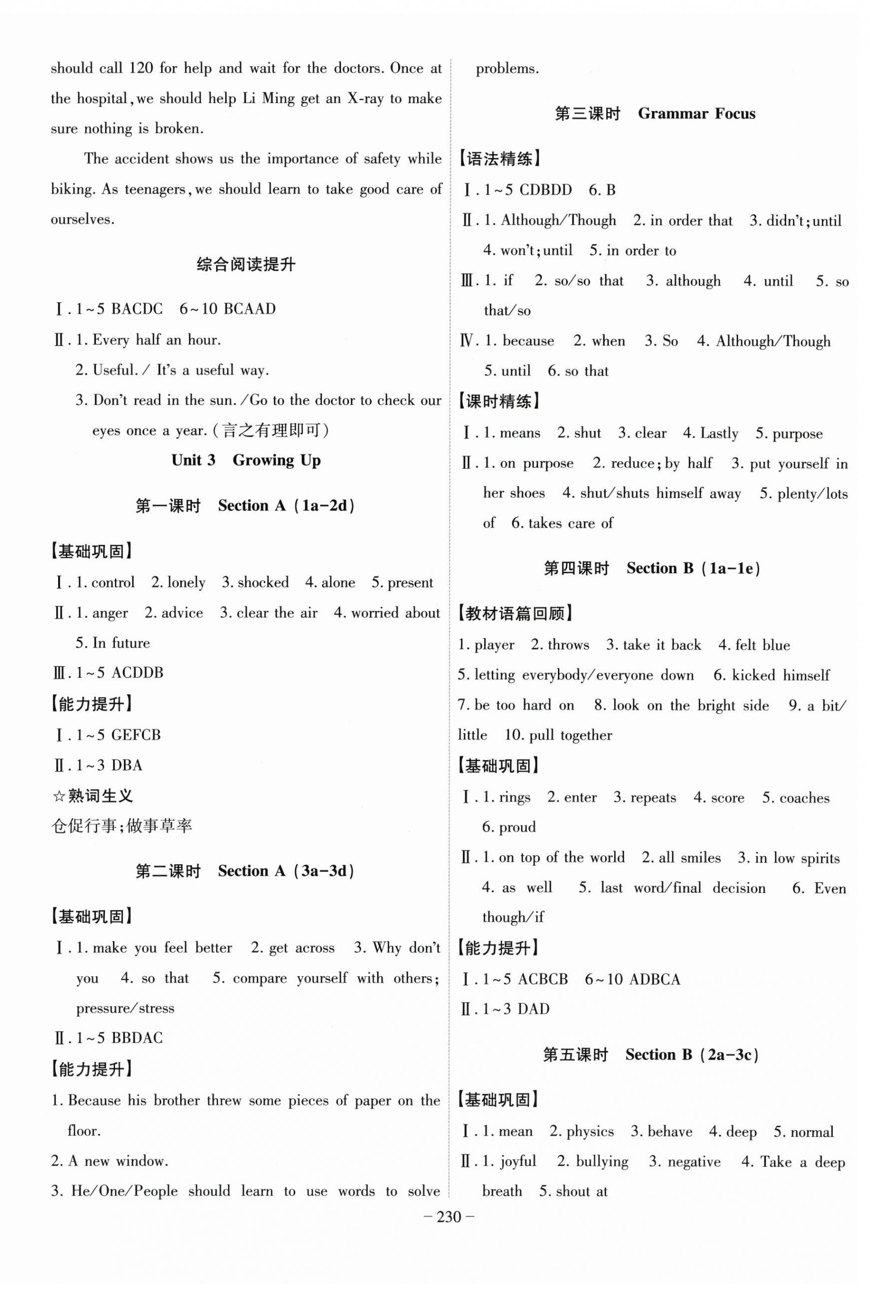 2026年课时A计划八年级英语下册人教版&nbsp;第4页