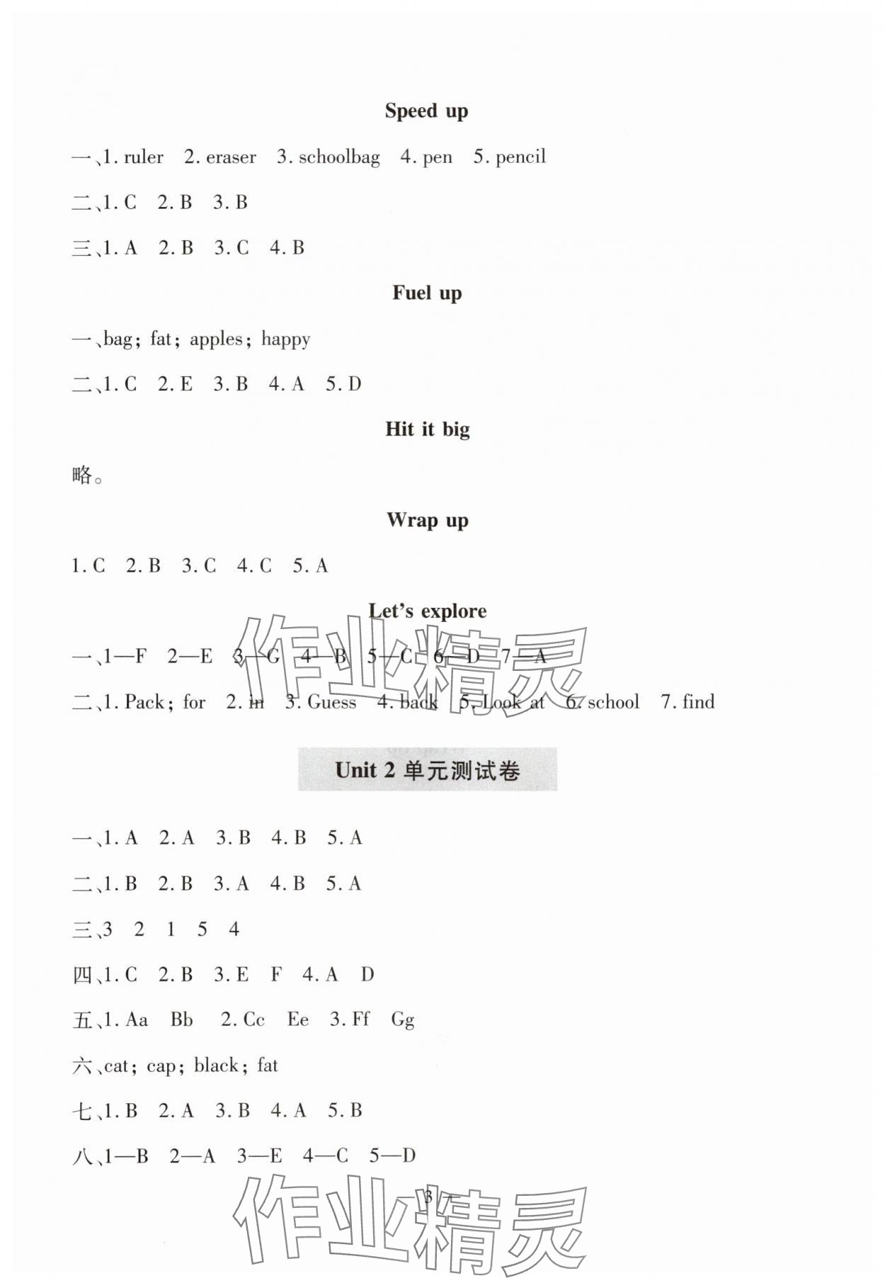 2024年单元强化学习与探究三年级英语上册外研版&nbsp;第3页