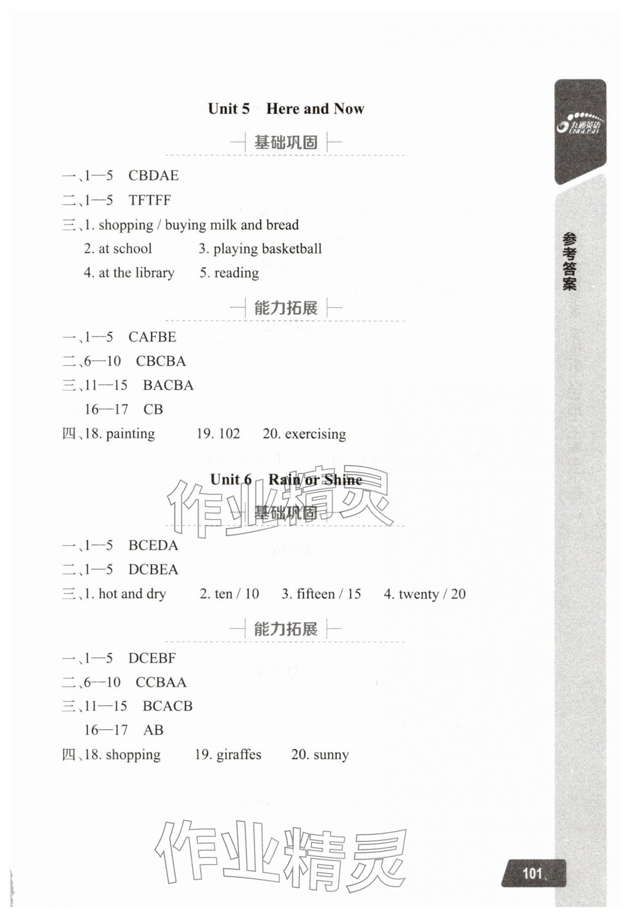 年长江全能学案英语听力训练七年级英语下册人教版&nbsp;第3页